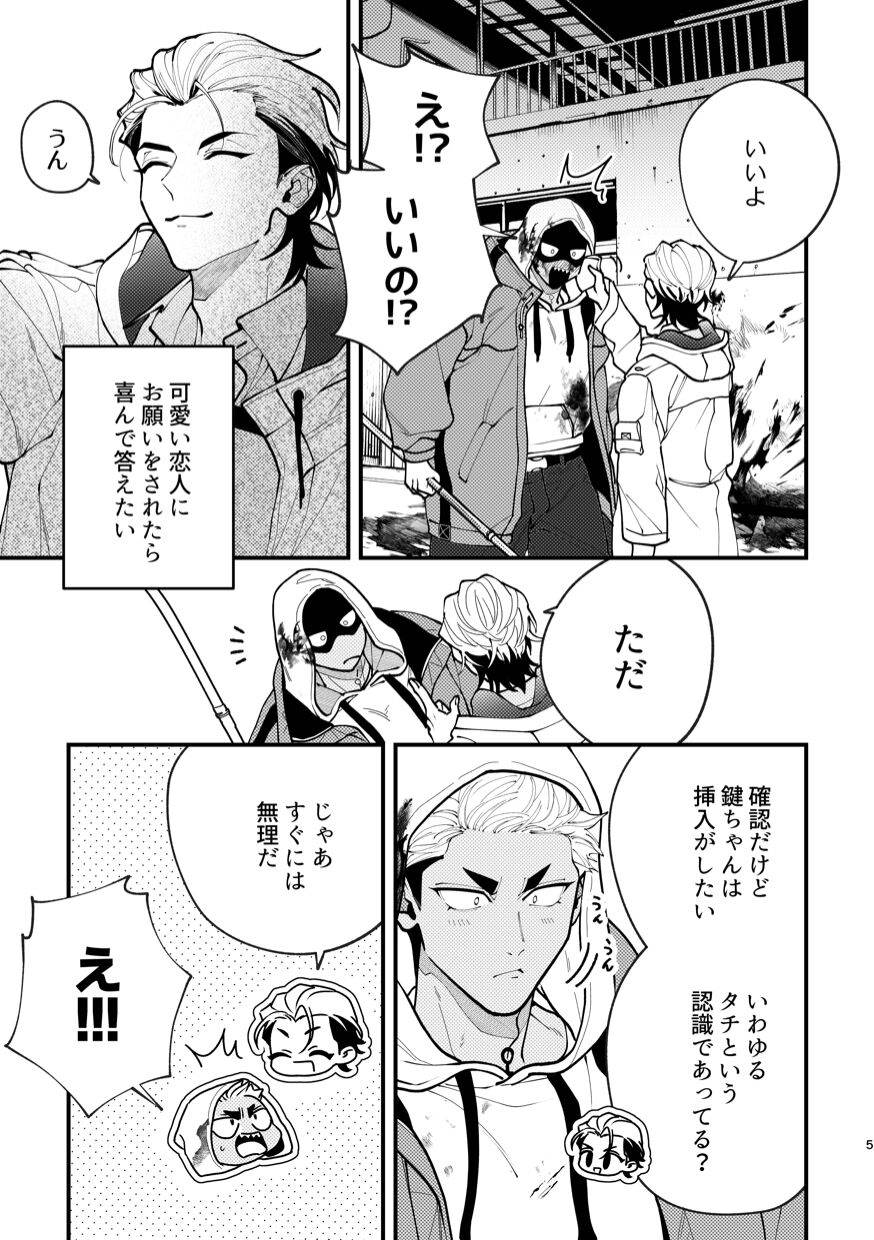 You Only Have to Wait Once page 5 full
