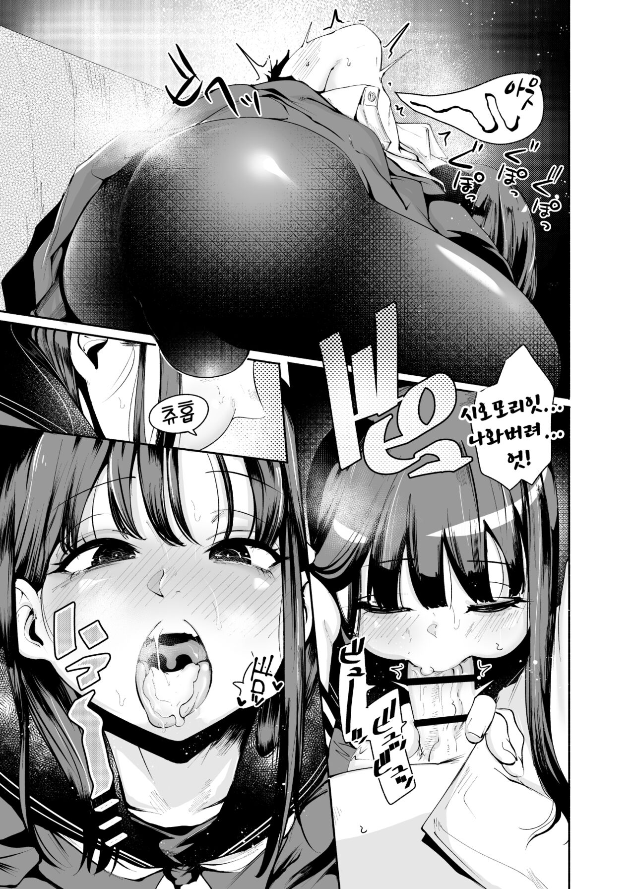 Tenkousei-kun | 전학생 군 page 11 full