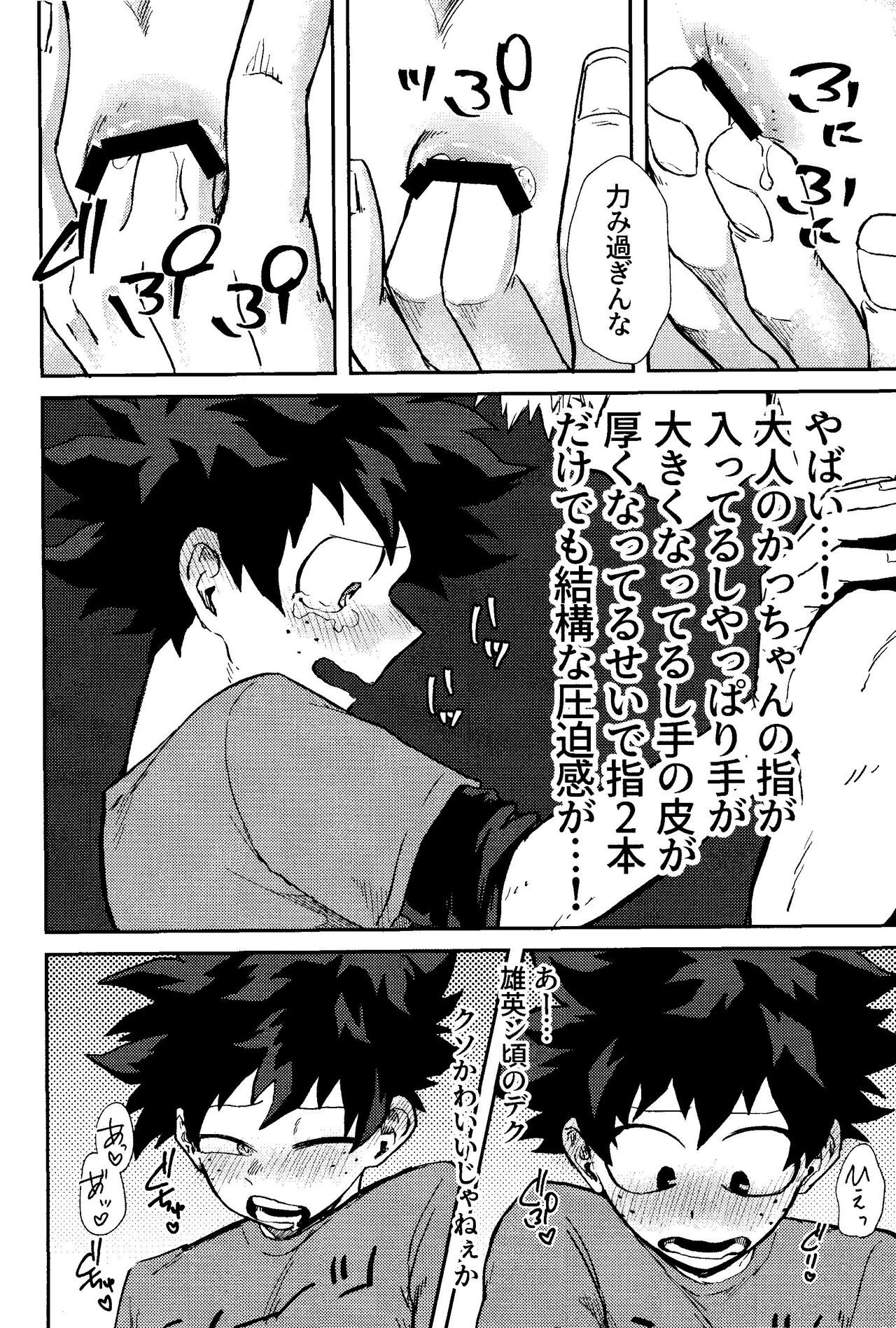 Kimi to boku no san ninde page 11 full