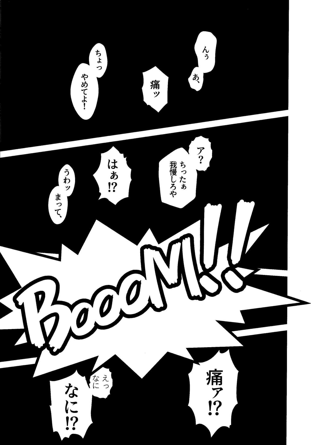 Kimi to boku no san ninde page 2 full