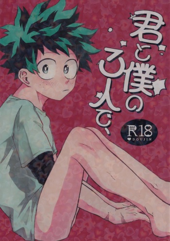 [n00b (Pokochi)] Kimi to boku no san ninde (Boku no Hero Academia) cover