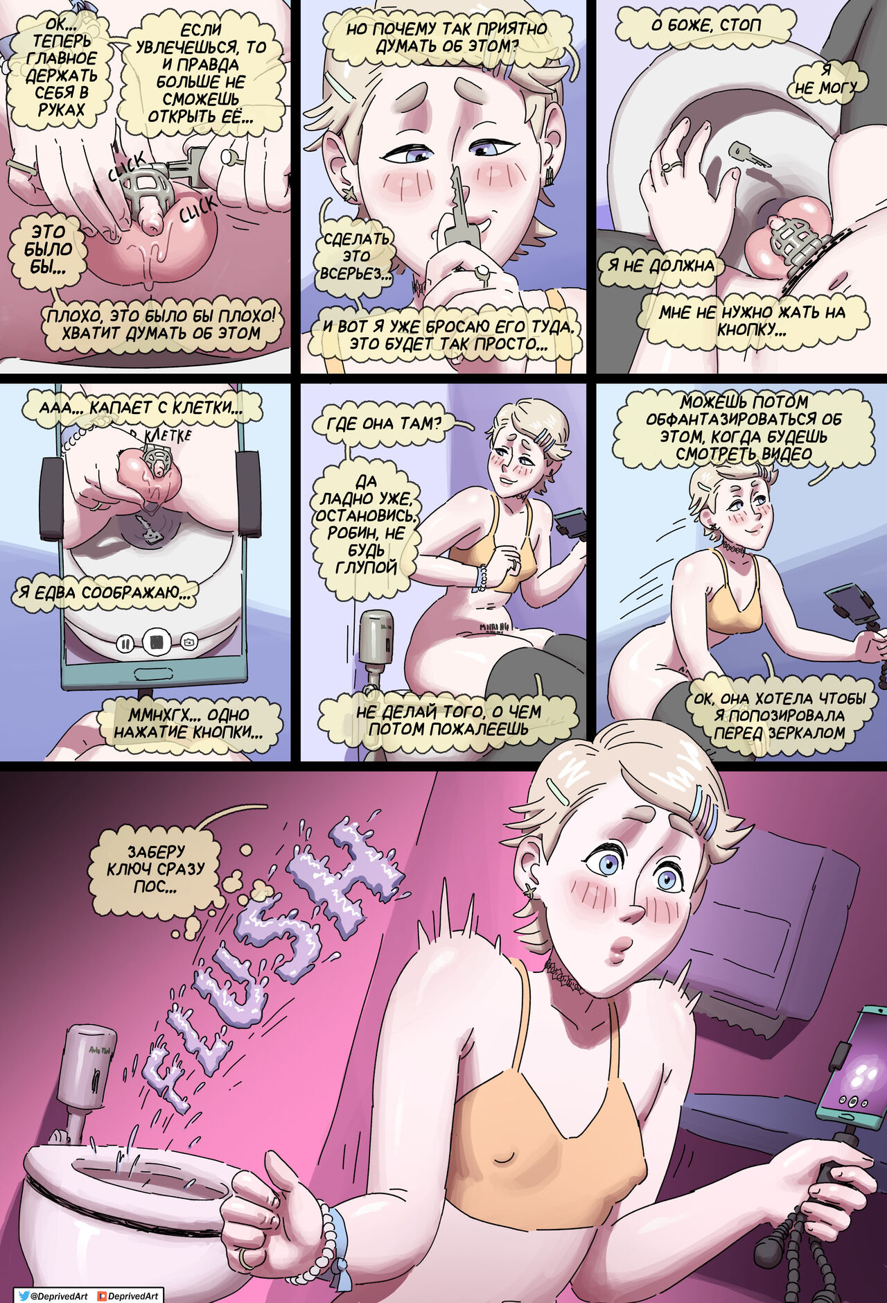 Robin's Fantasy page 7 full