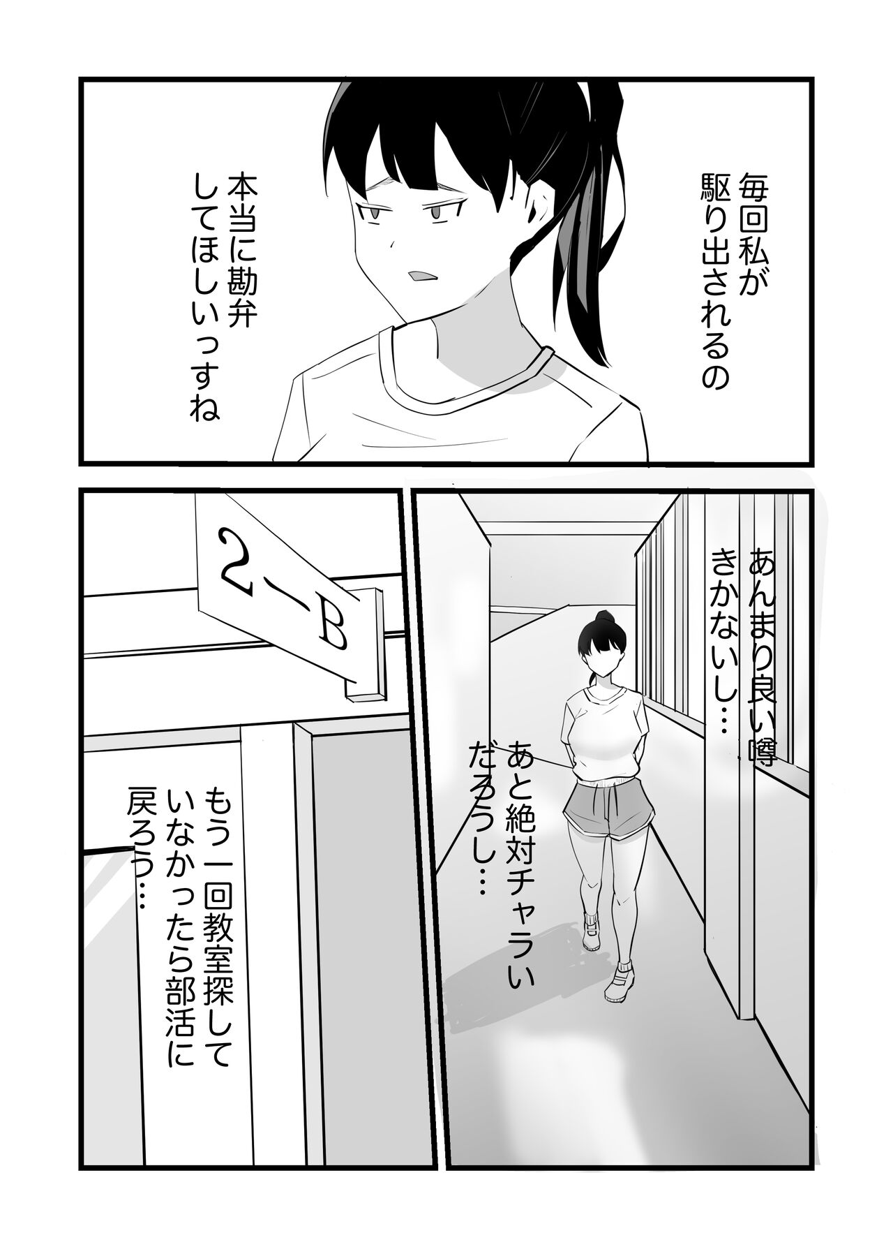 好きだった後輩が上書きされるまで page 11 full
