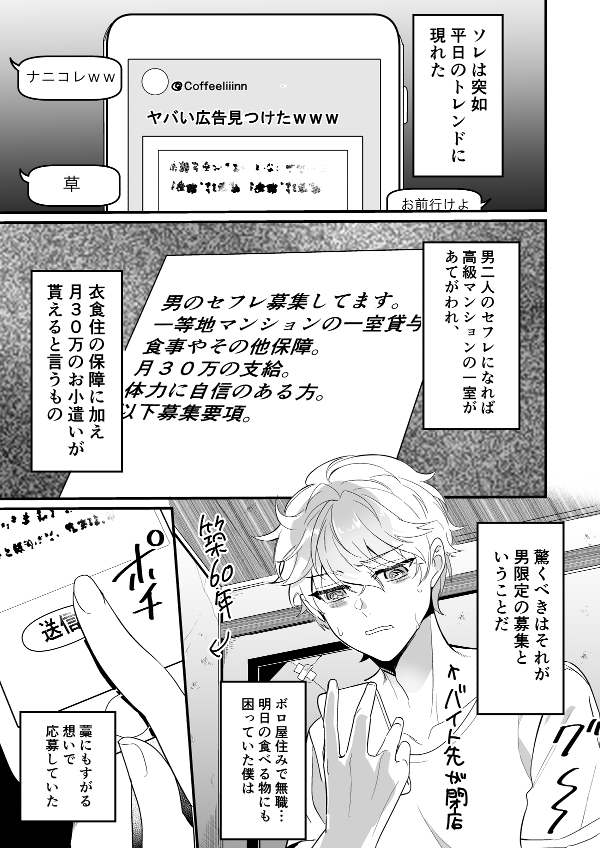 えっちなお兄さん二人に搾り取られそうです page 3 full