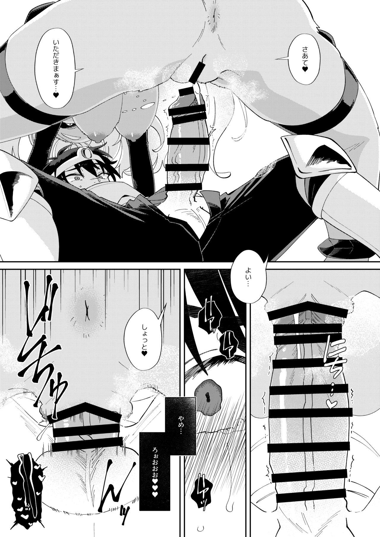 Muteki no Maou dakara Yuusha kara Chikara wo Suitotte Kainarasu page 11 full