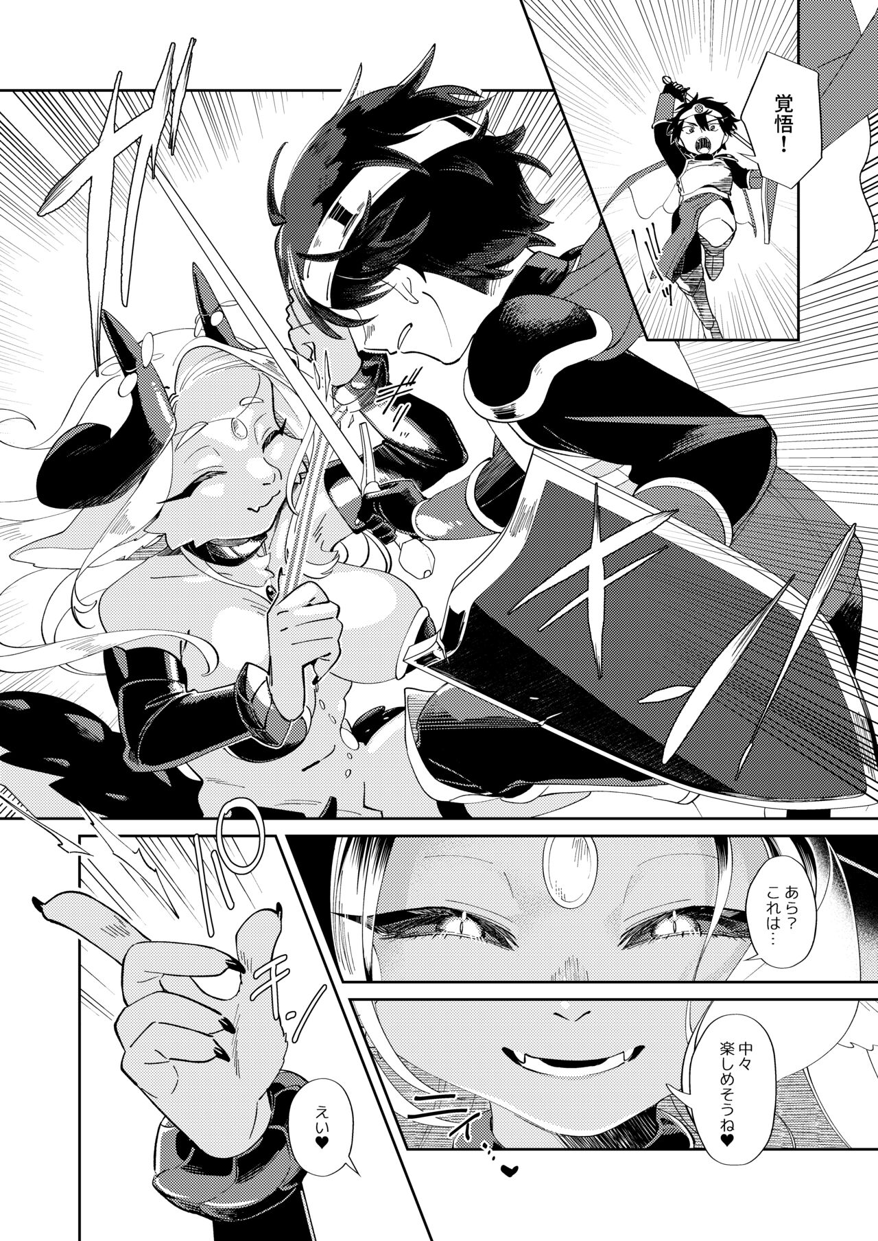 Muteki no Maou dakara Yuusha kara Chikara wo Suitotte Kainarasu page 4 full