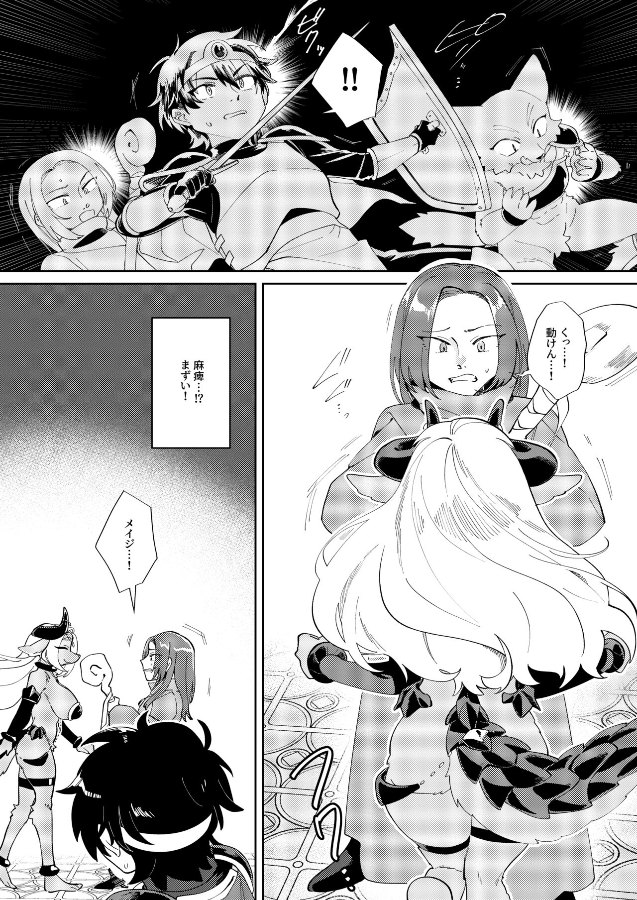 Muteki no Maou dakara Yuusha kara Chikara wo Suitotte Kainarasu page 5 full