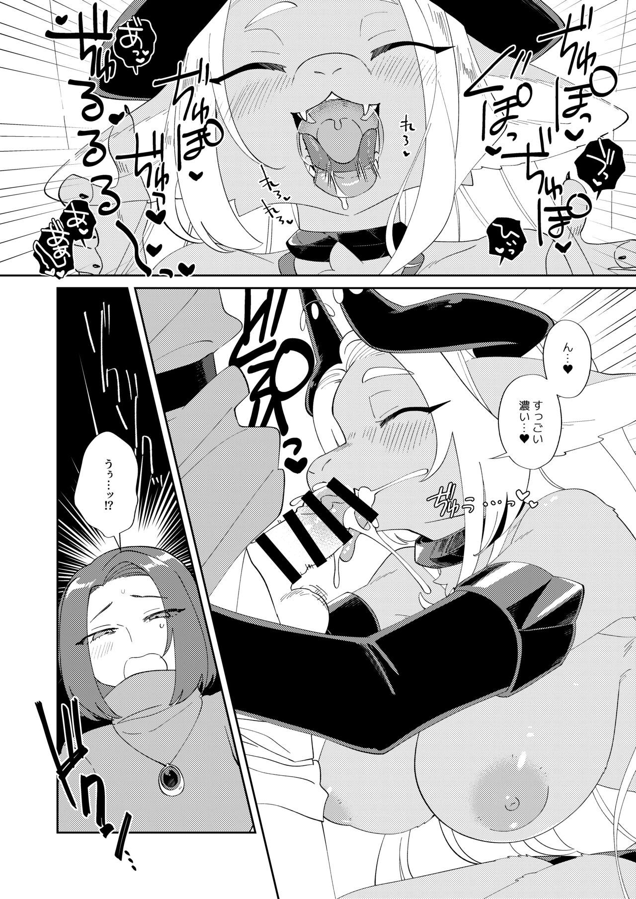 Muteki no Maou dakara Yuusha kara Chikara wo Suitotte Kainarasu page 7 full