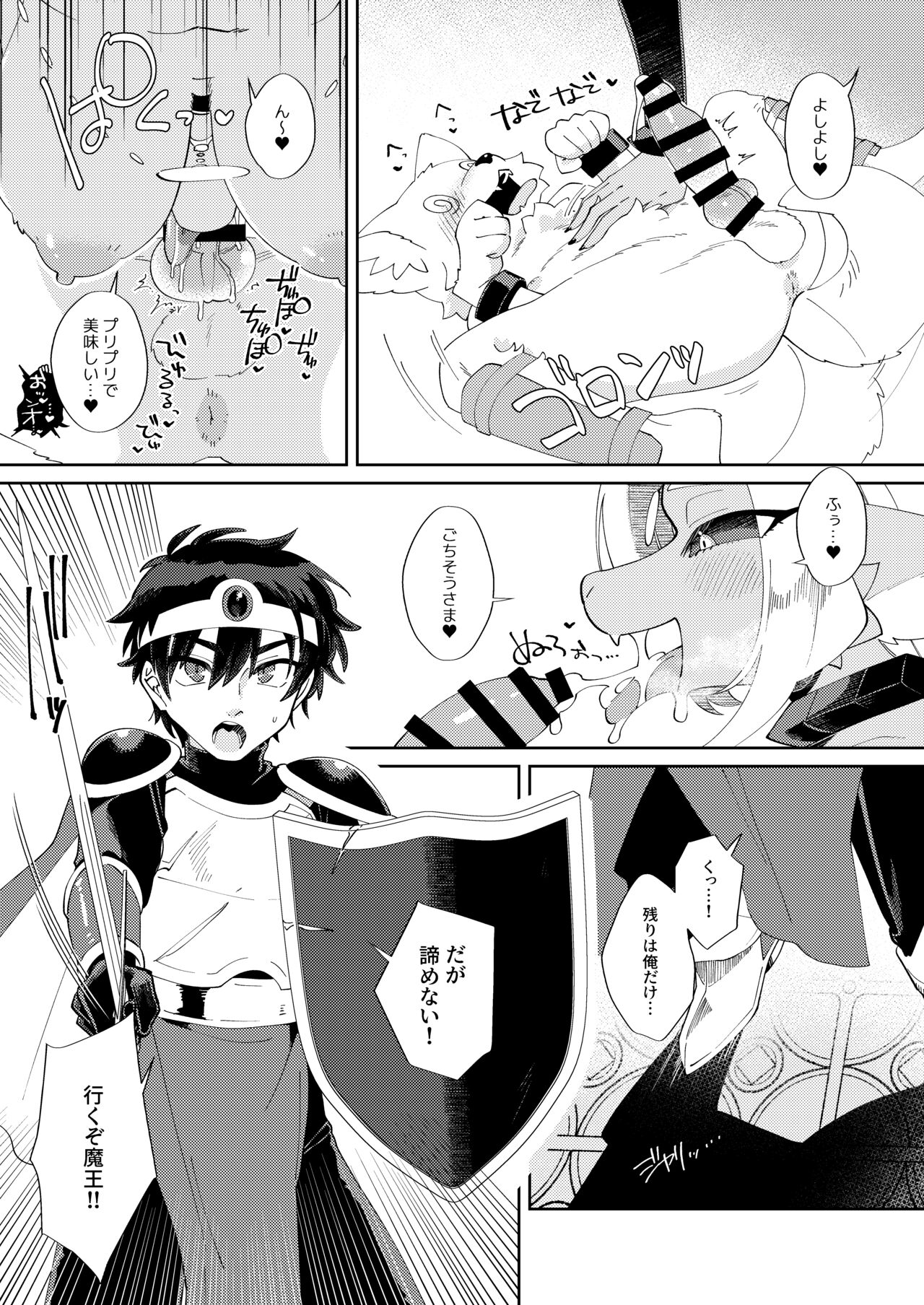 Muteki no Maou dakara Yuusha kara Chikara wo Suitotte Kainarasu page 9 full