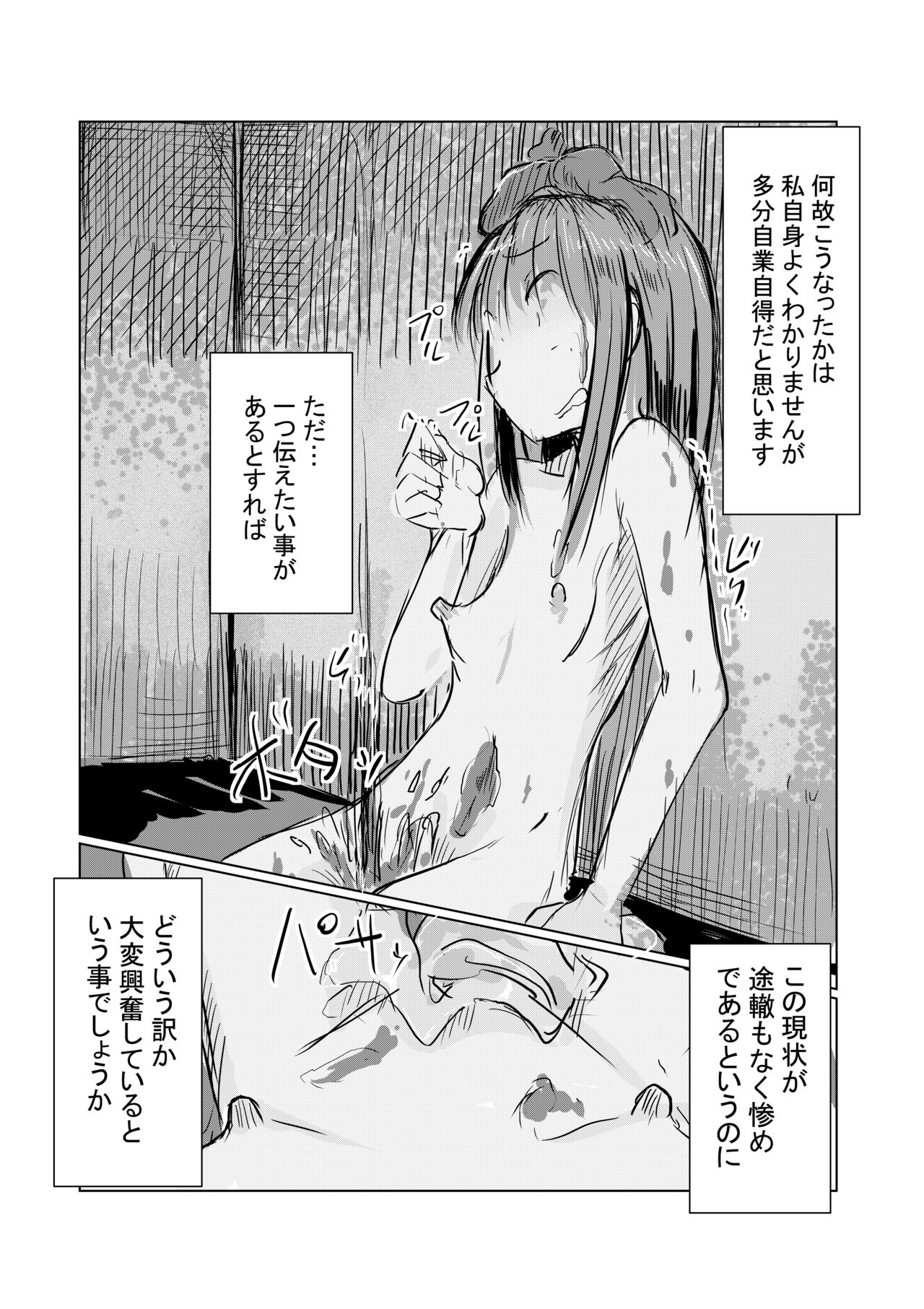 Kanojo No Kyujitsu page 12 full