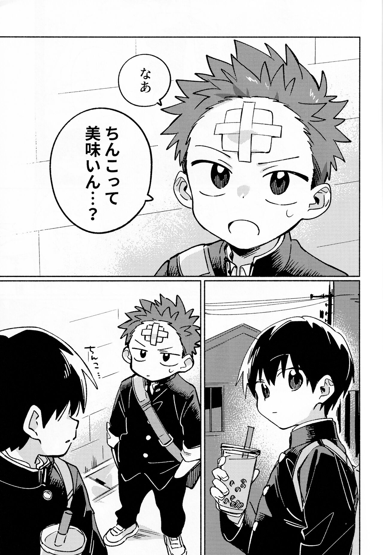 Ke ga Gaehen! 2 page 4 full