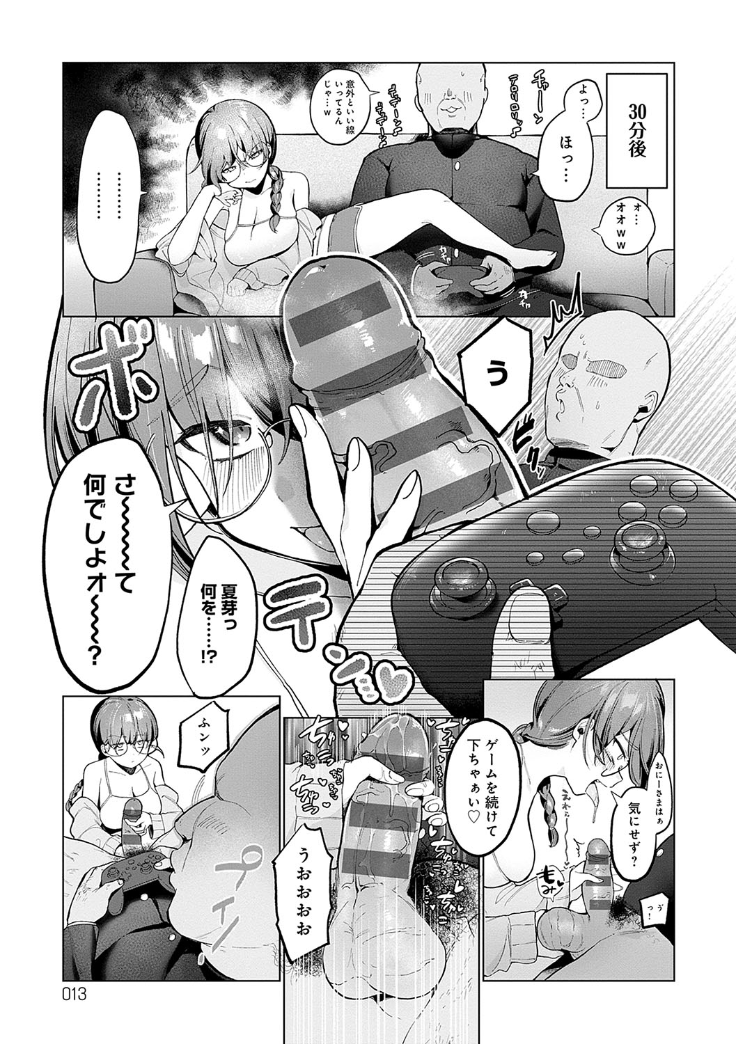 Surprise! Crazy? Parasite page 12 full