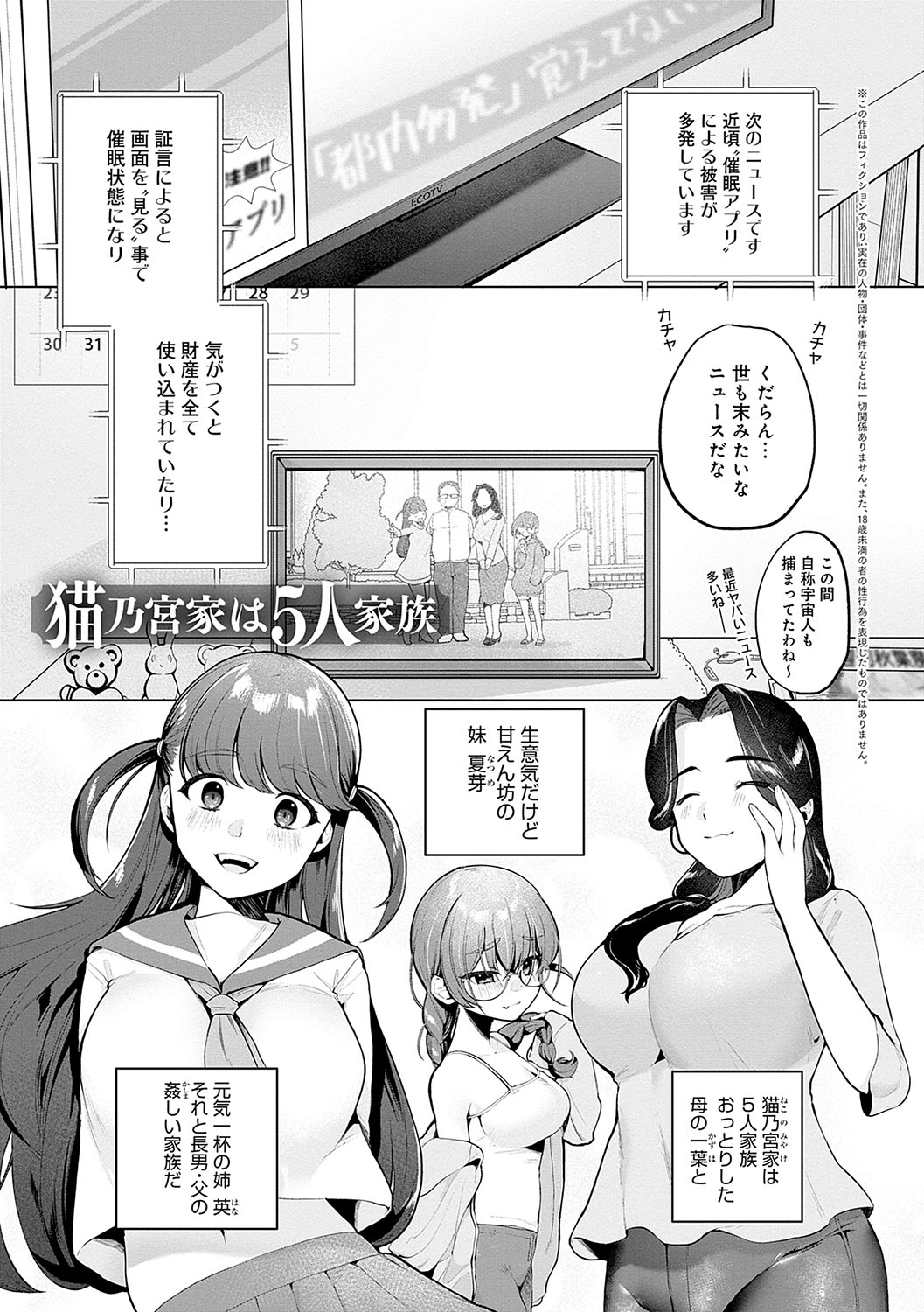 Surprise! Crazy? Parasite page 4 full