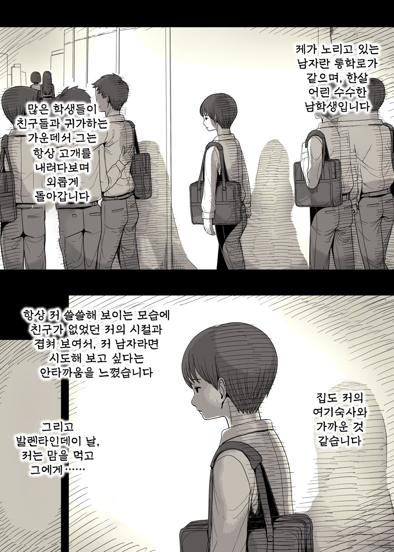 Jogakuryou ni Sasowarete | 여학교 기숙사에 초대받아서 page 11 full