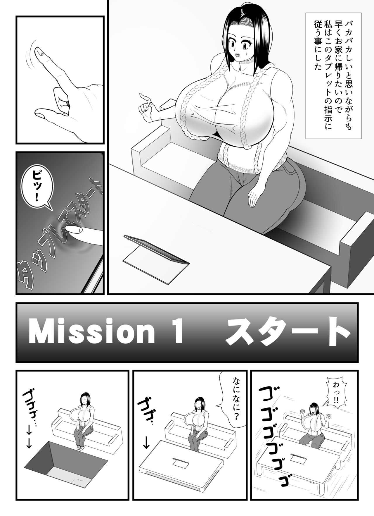 Fatting uruumu page 7 full