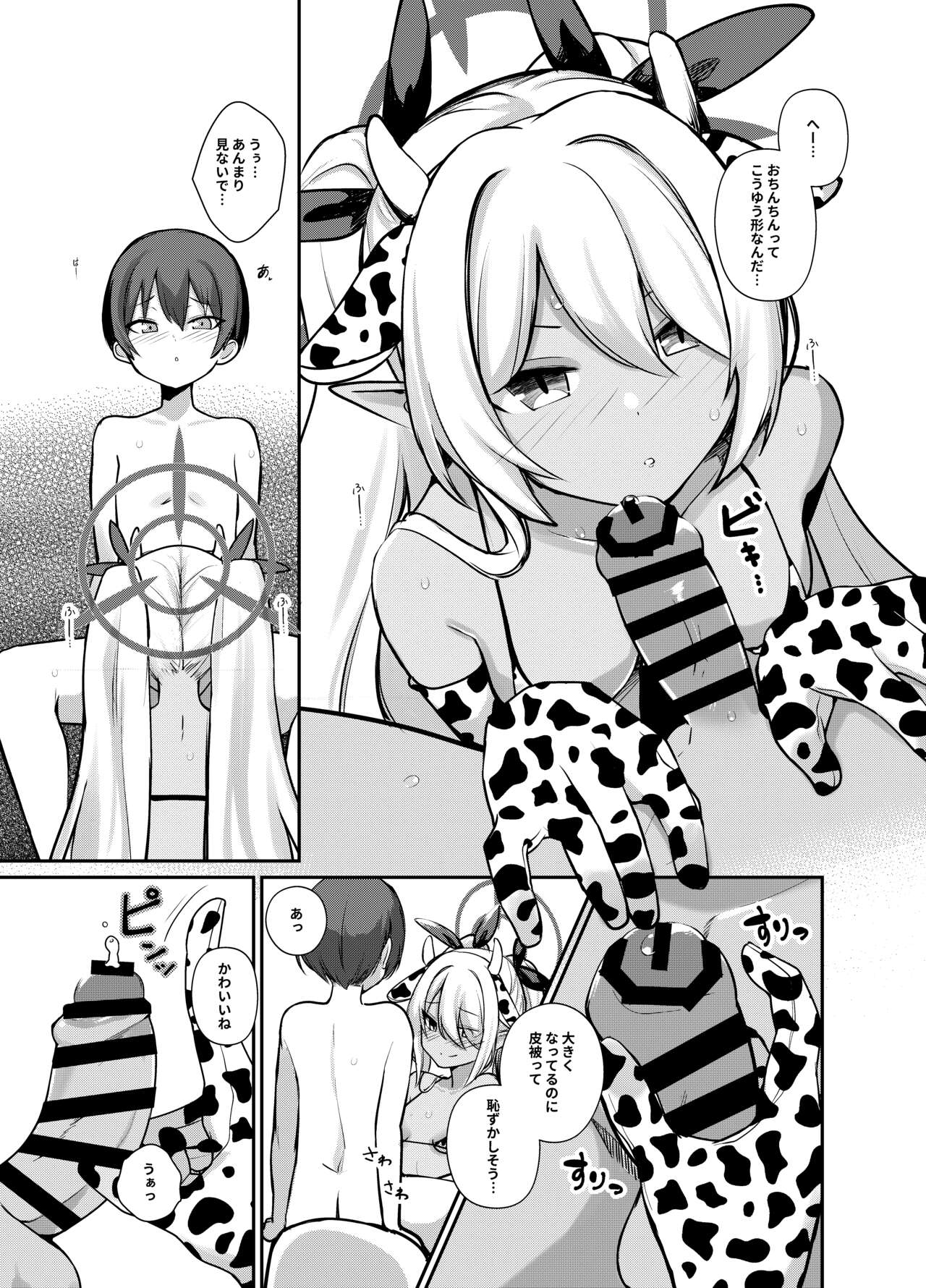Shota Sensei no Seishori ～Gehena Fuuki Iinkai Shiromi Iori Hen～ page 9 full