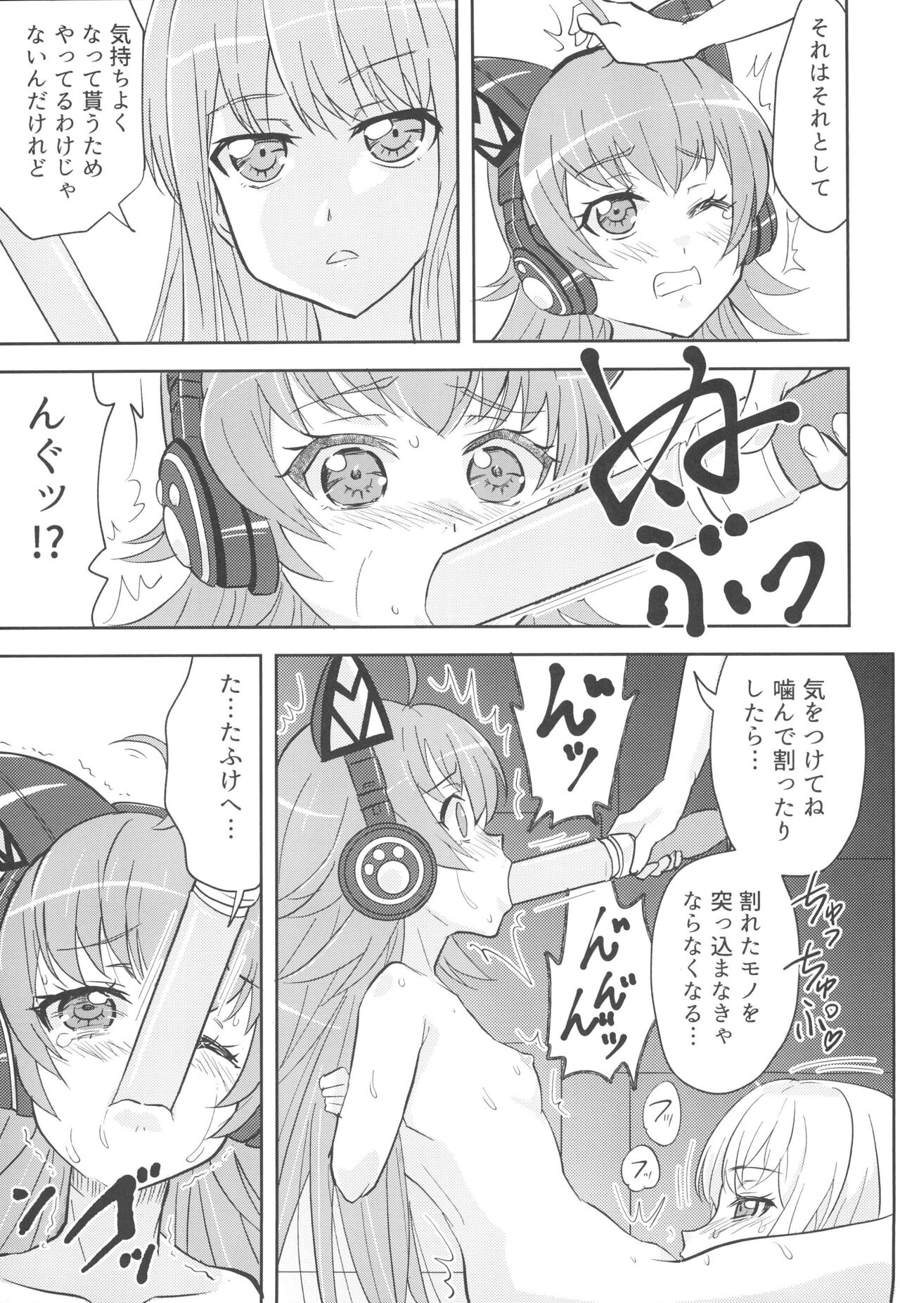 Chuchu-sama Wakarase Live Manner Koushuukai page 11 full