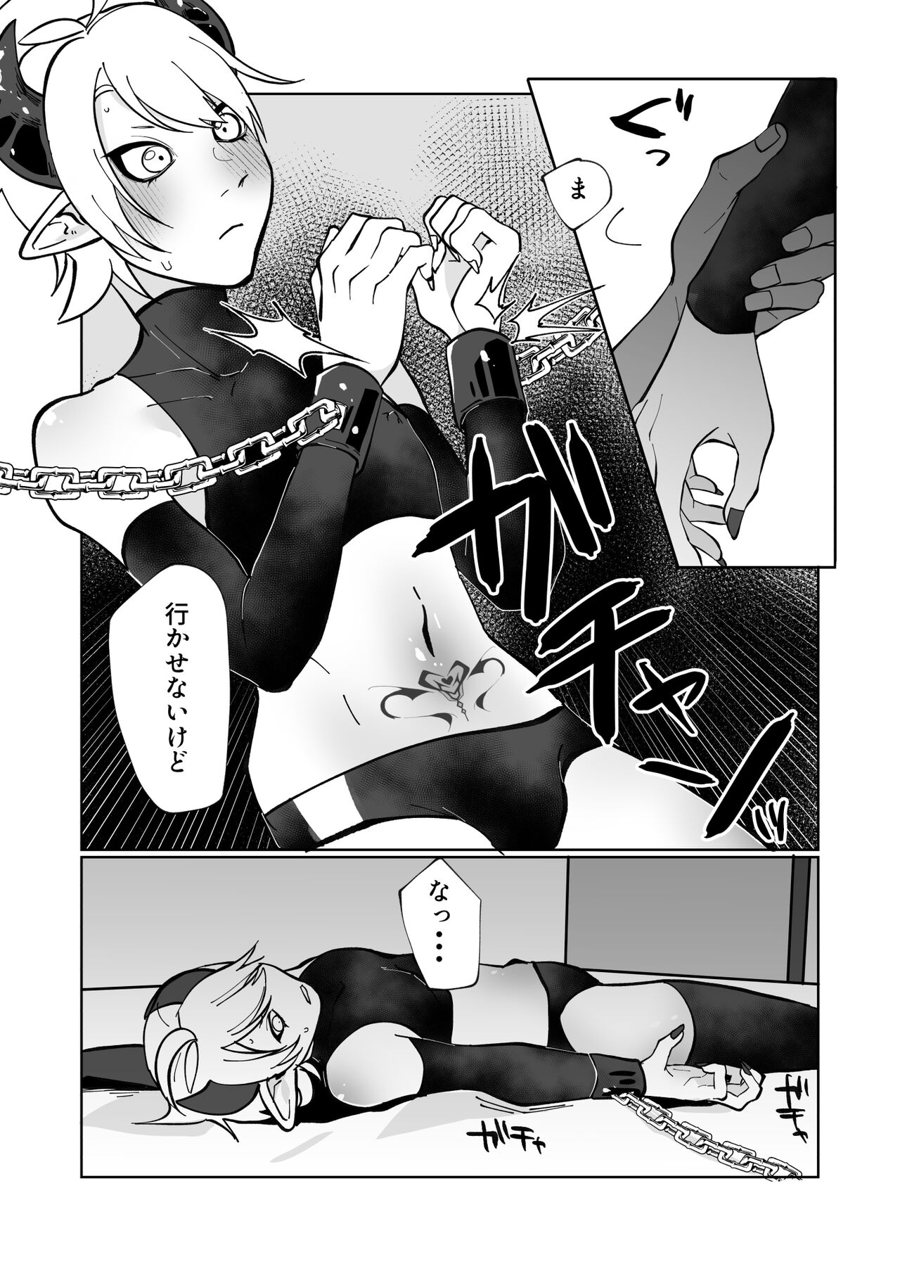 ポンコツ淫紋淫魔に性的制裁したら気に入られた page 12 full