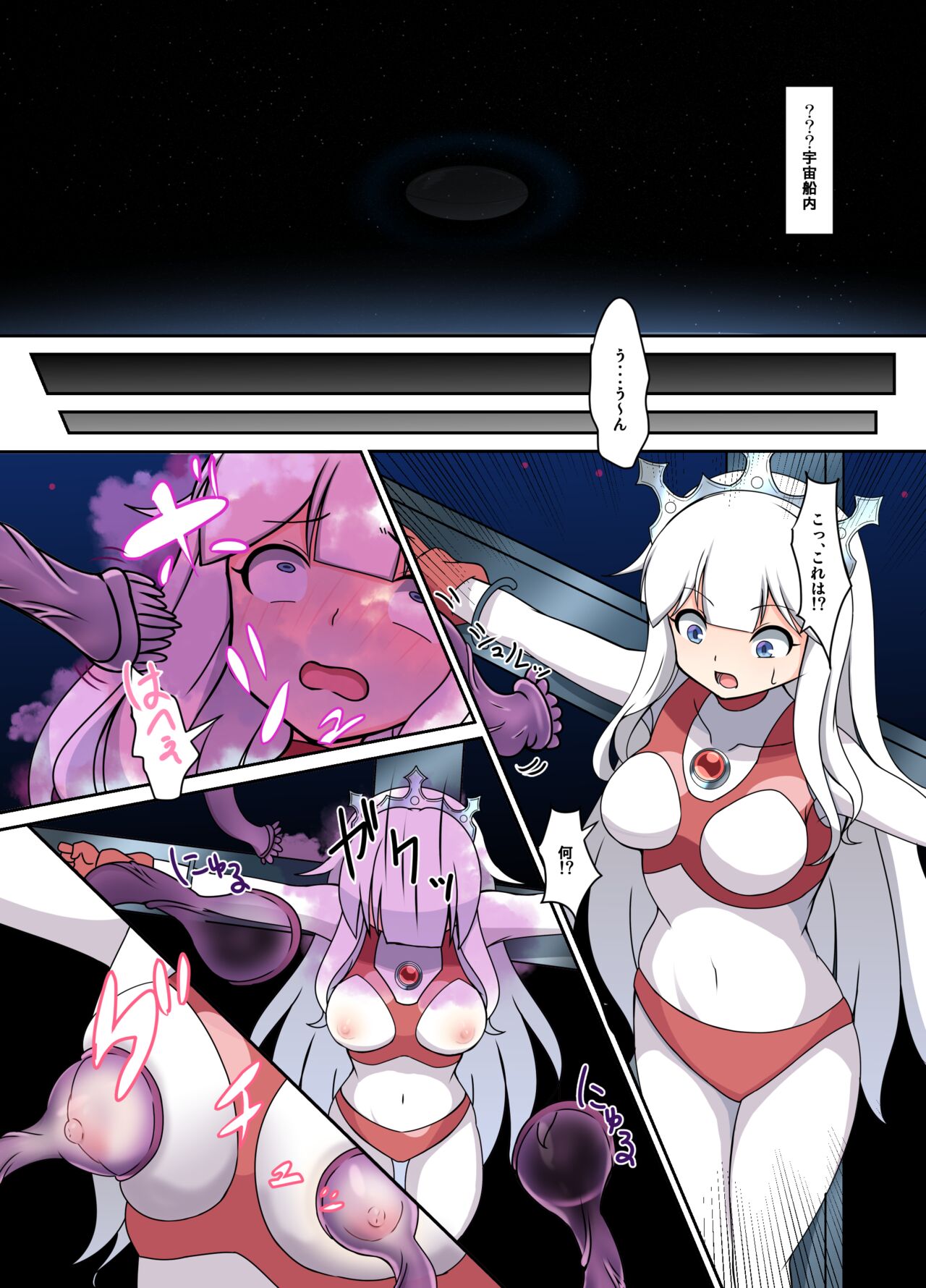 Fight! Ultima Milene Comic Edition VOL.1 page 11 full