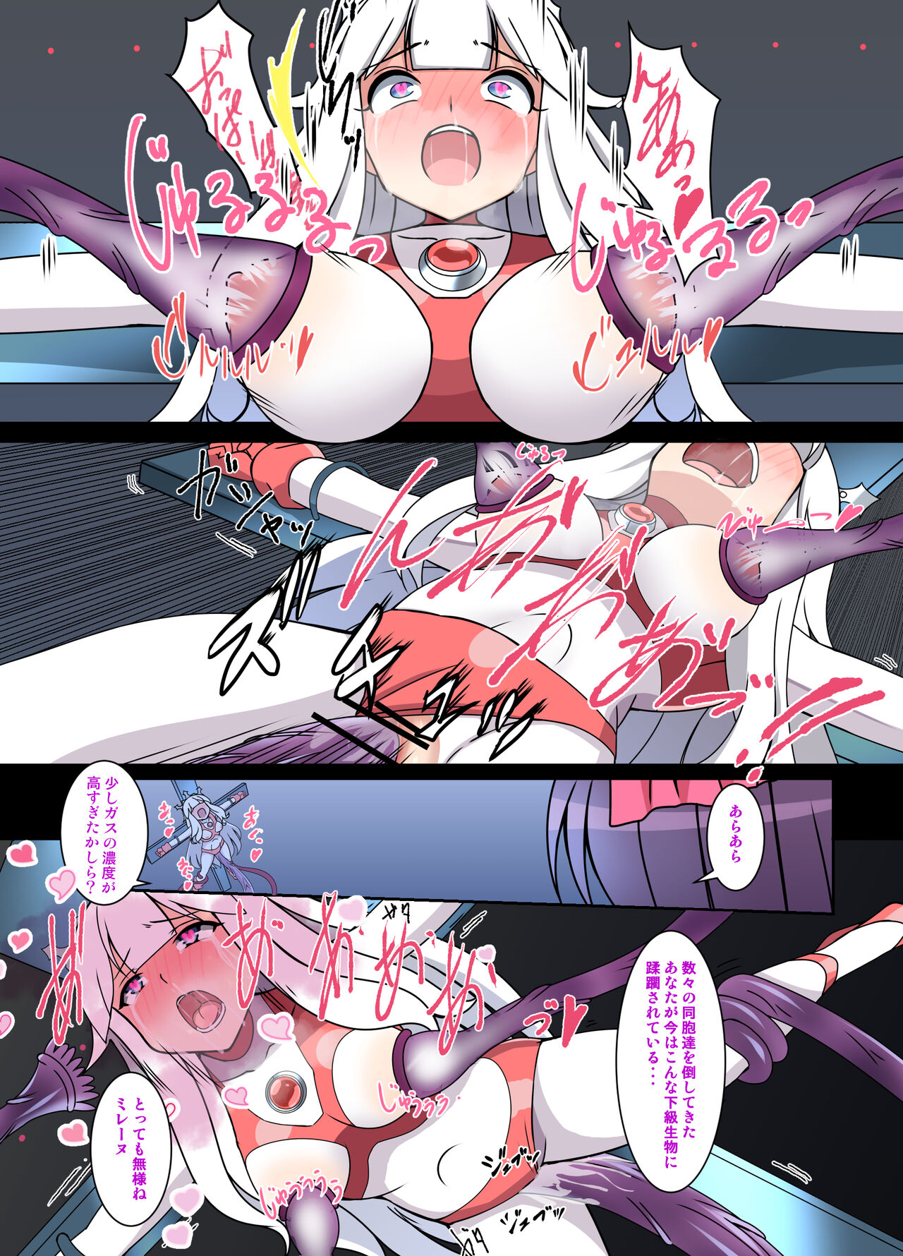 Fight! Ultima Milene Comic Edition VOL.1 page 12 full
