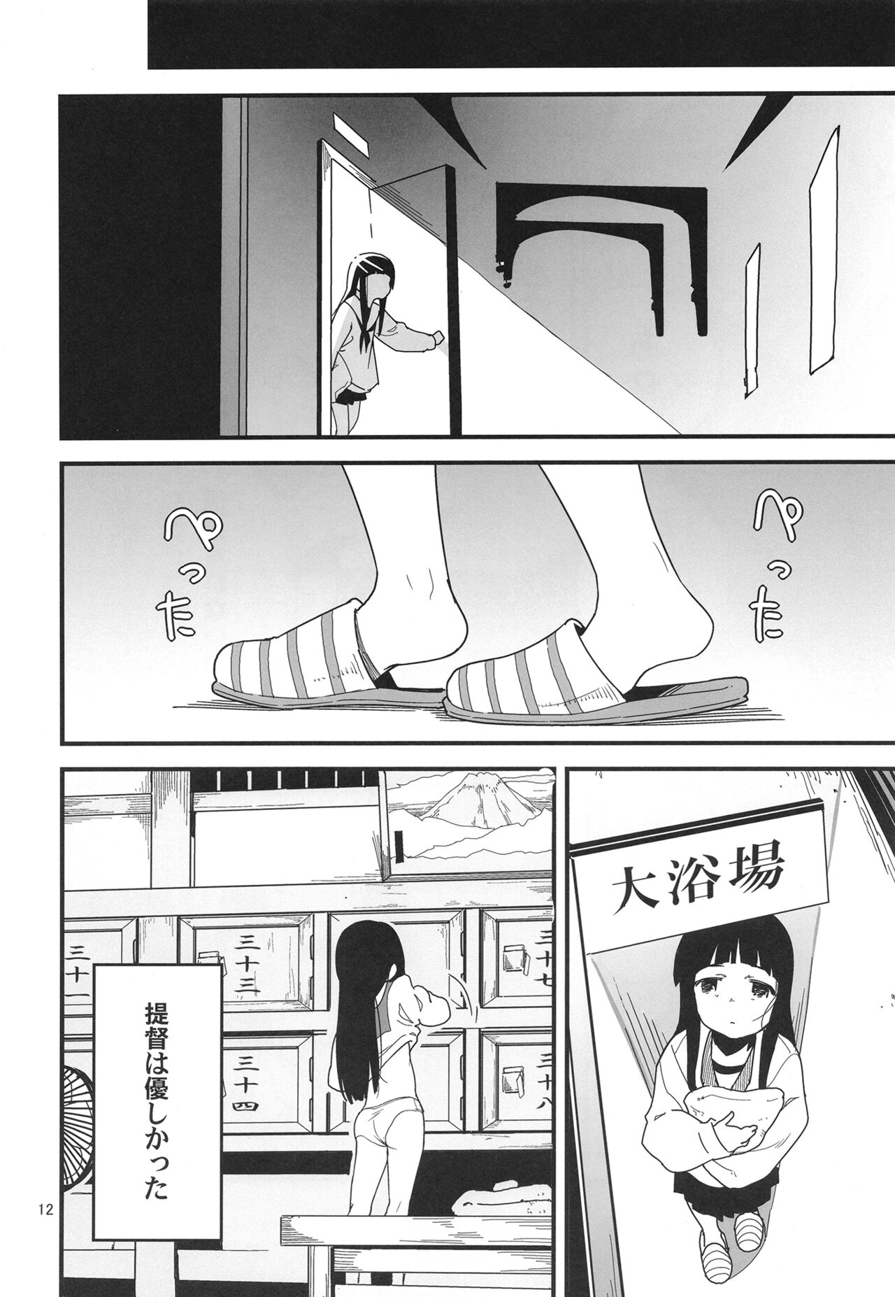 Torauma o shotta hatsuyuki ga hiki komoru daishou ni teitoku no omocha ni sa reru kudan page 12 full