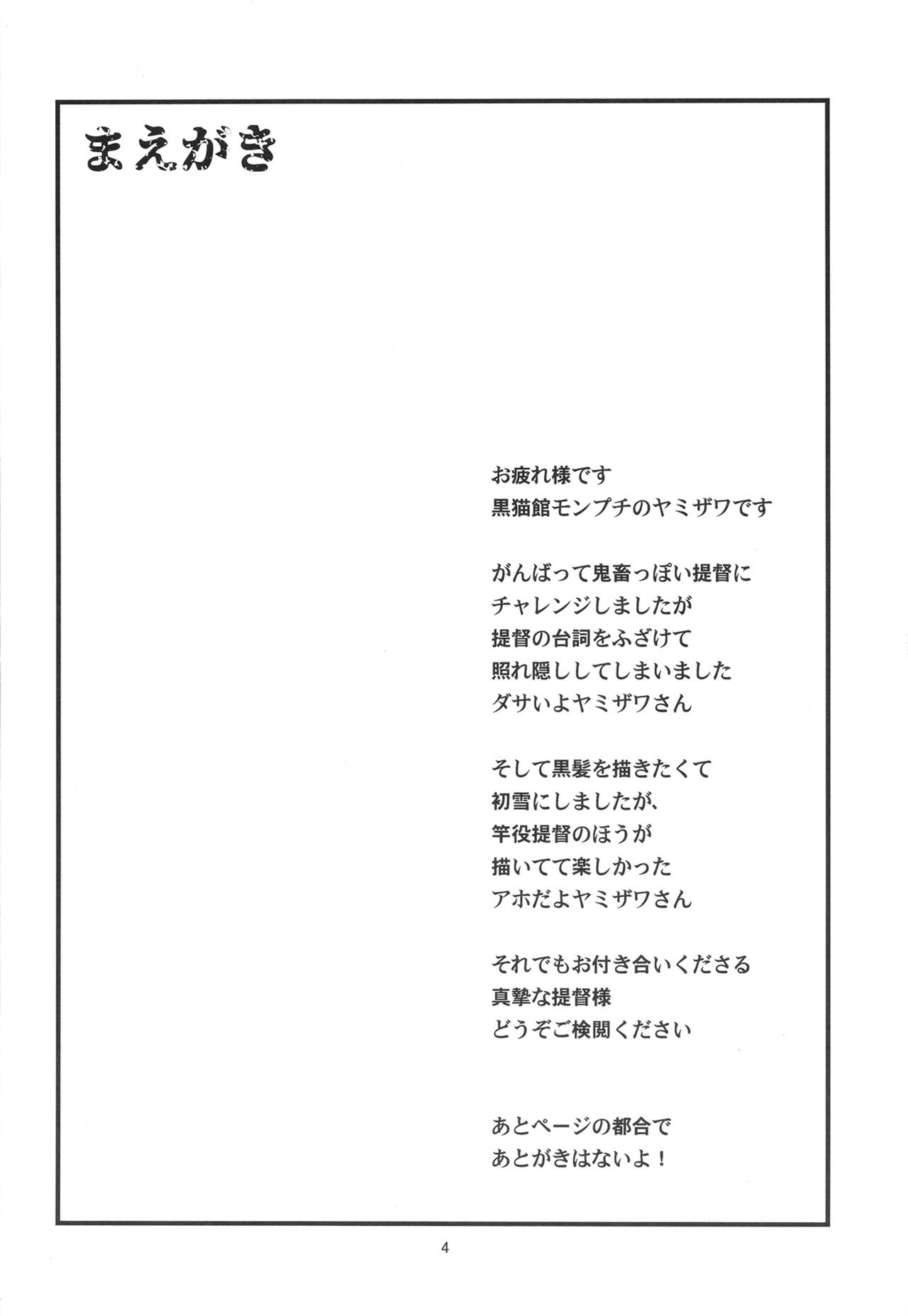 Torauma o shotta hatsuyuki ga hiki komoru daishou ni teitoku no omocha ni sa reru kudan page 4 full