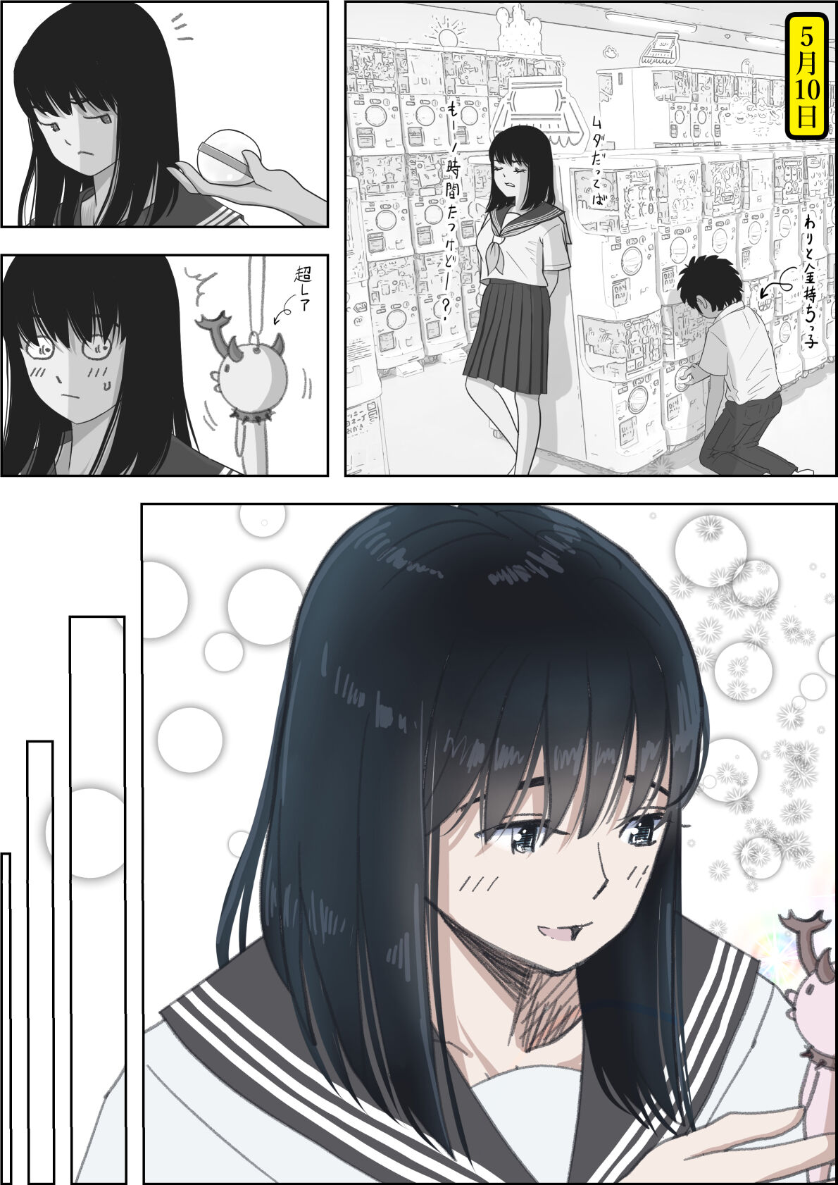 Kaneda wa nani mo Warukunai Vol.2 page 12 full