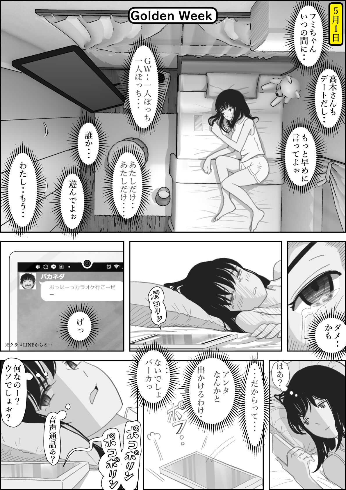 Kaneda wa nani mo Warukunai Vol.2 page 8 full