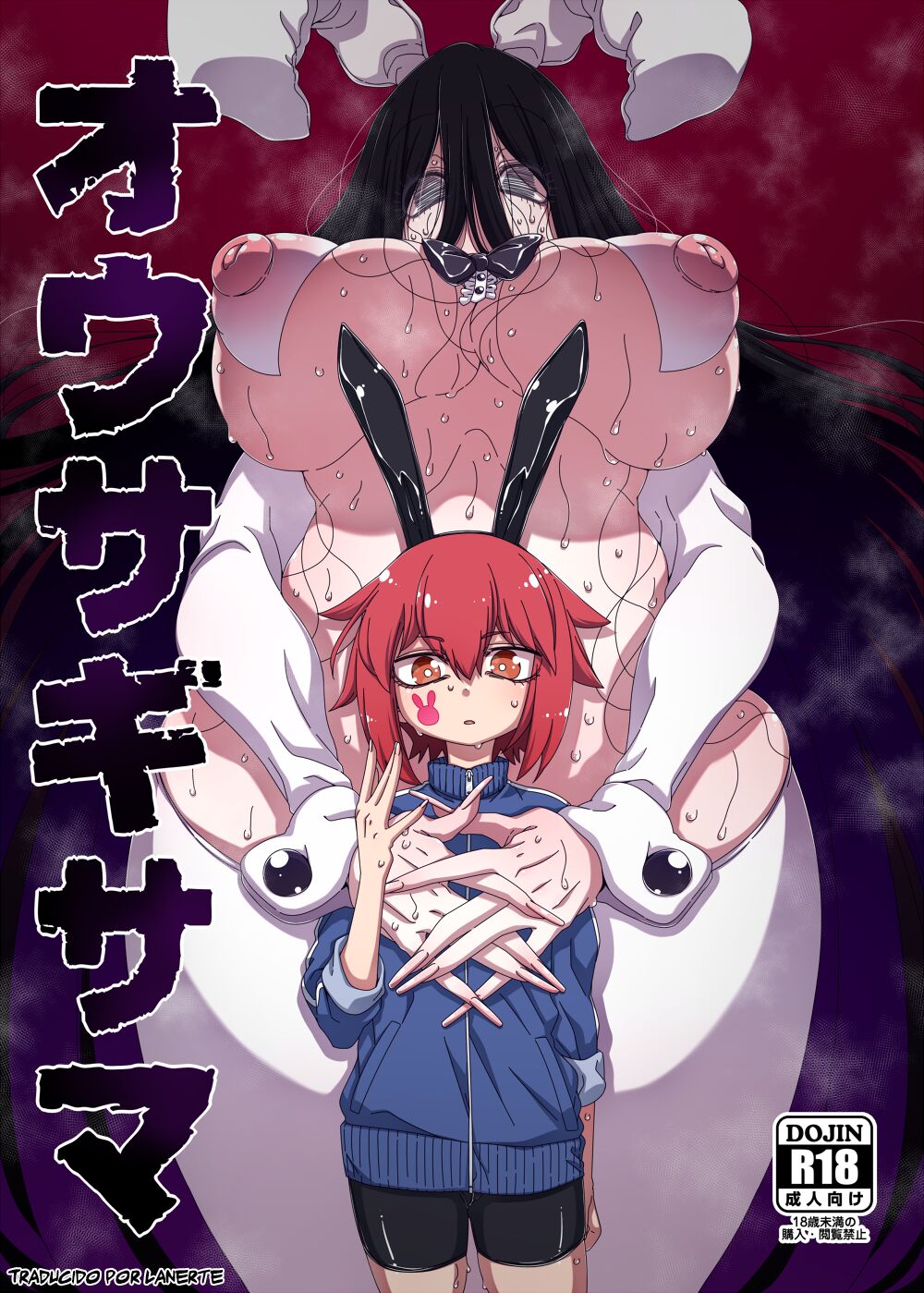 Ousagi-sama page 1 full