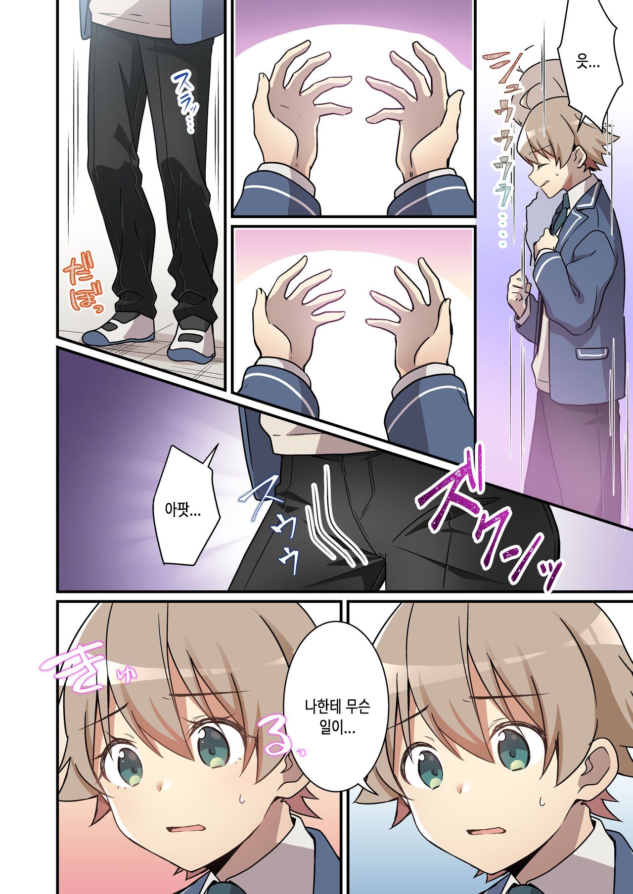 Shoukan Sareta Succubus ga Boku da Nante Kiitenain desu kedo  | 소환돼버린 서큐버스가 나라는건 못 들었단 말이야 page 3 full