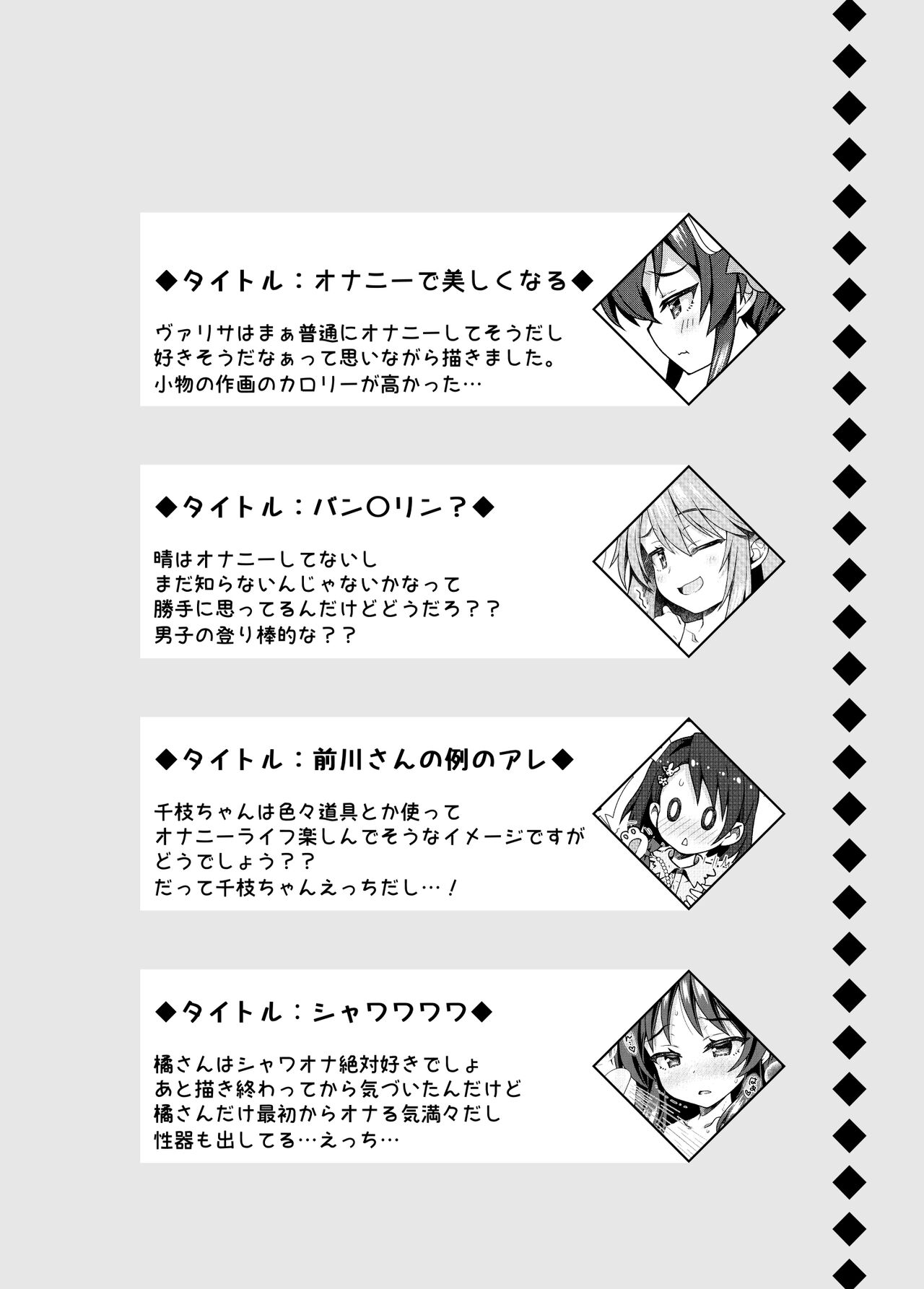 Shuinderella Girls U149 page 11 full