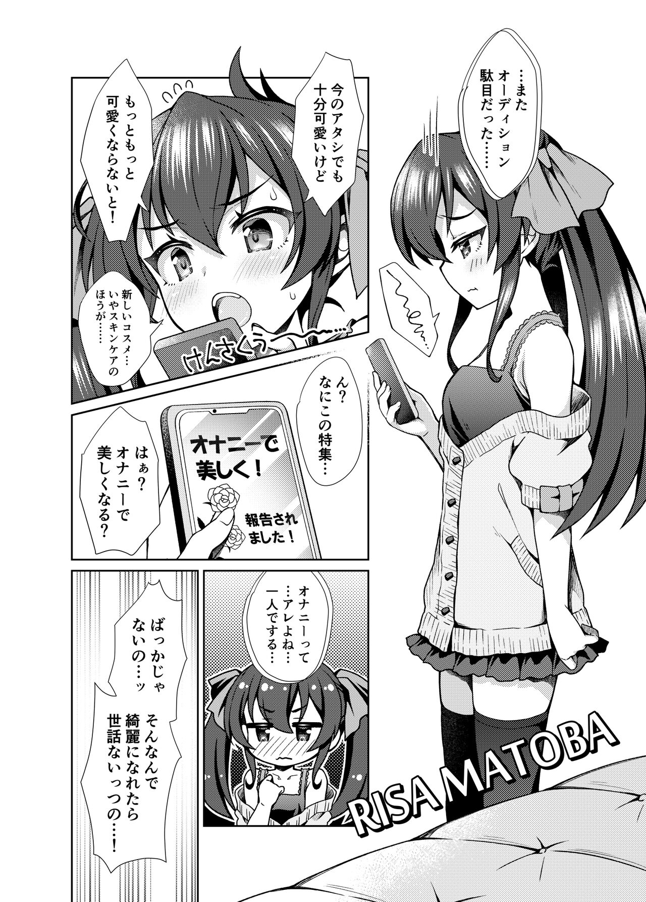 Shuinderella Girls U149 page 3 full