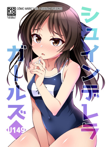 [OSHABAN (Sasahiro)] Shuinderella Girls U149 (THE IDOLM@STER CINDERELLA GIRLS) [Digital] cover