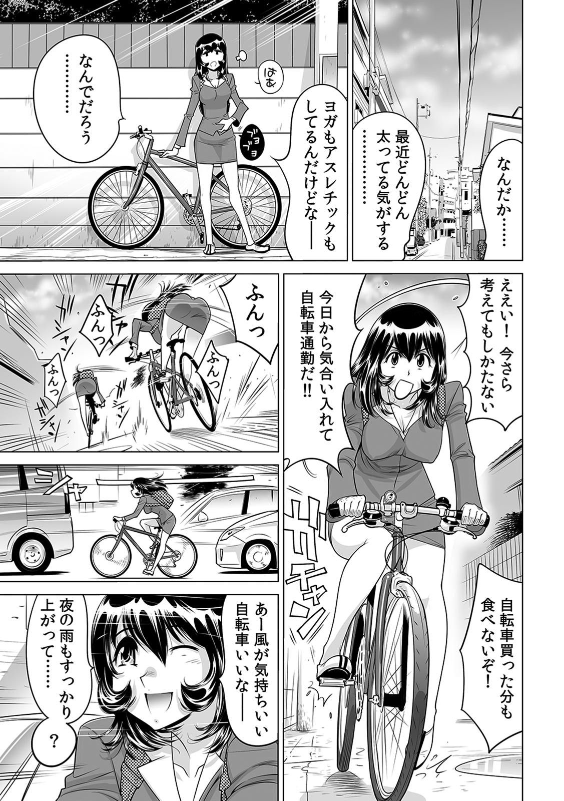 Yabai!! Hadaka de Densha ni Notchatta ~Hotondo Morodashi Body Painting~ page 2 full