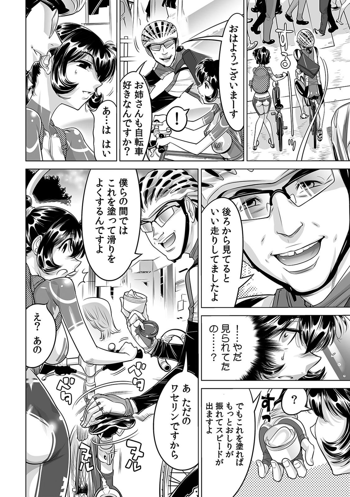 Yabai!! Hadaka de Densha ni Notchatta ~Hotondo Morodashi Body Painting~ page 7 full