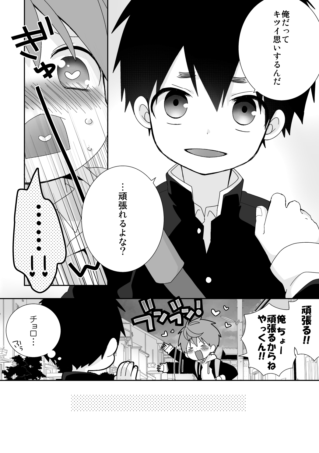 Yakumo Senpai to Yusuke-kun Kinyoku Hen! page 10 full