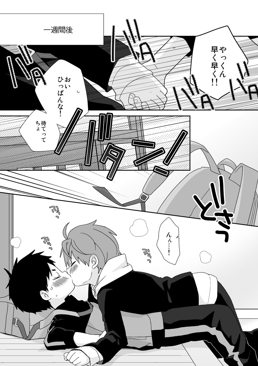 Yakumo Senpai to Yusuke-kun Kinyoku Hen! page 11 full