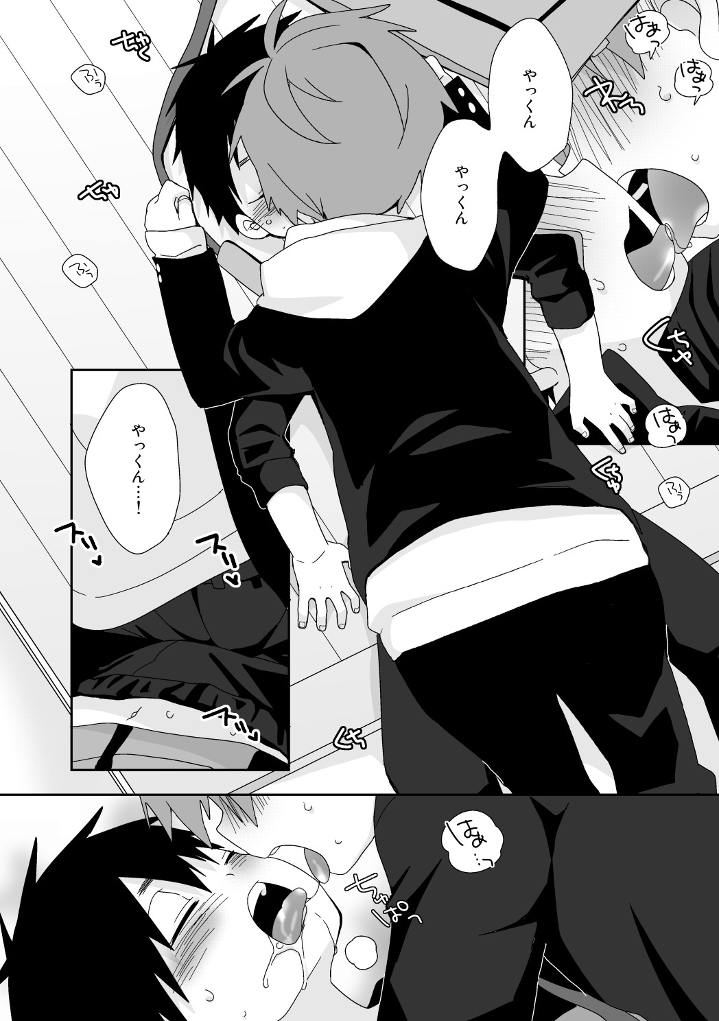 Yakumo Senpai to Yusuke-kun Kinyoku Hen! page 12 full