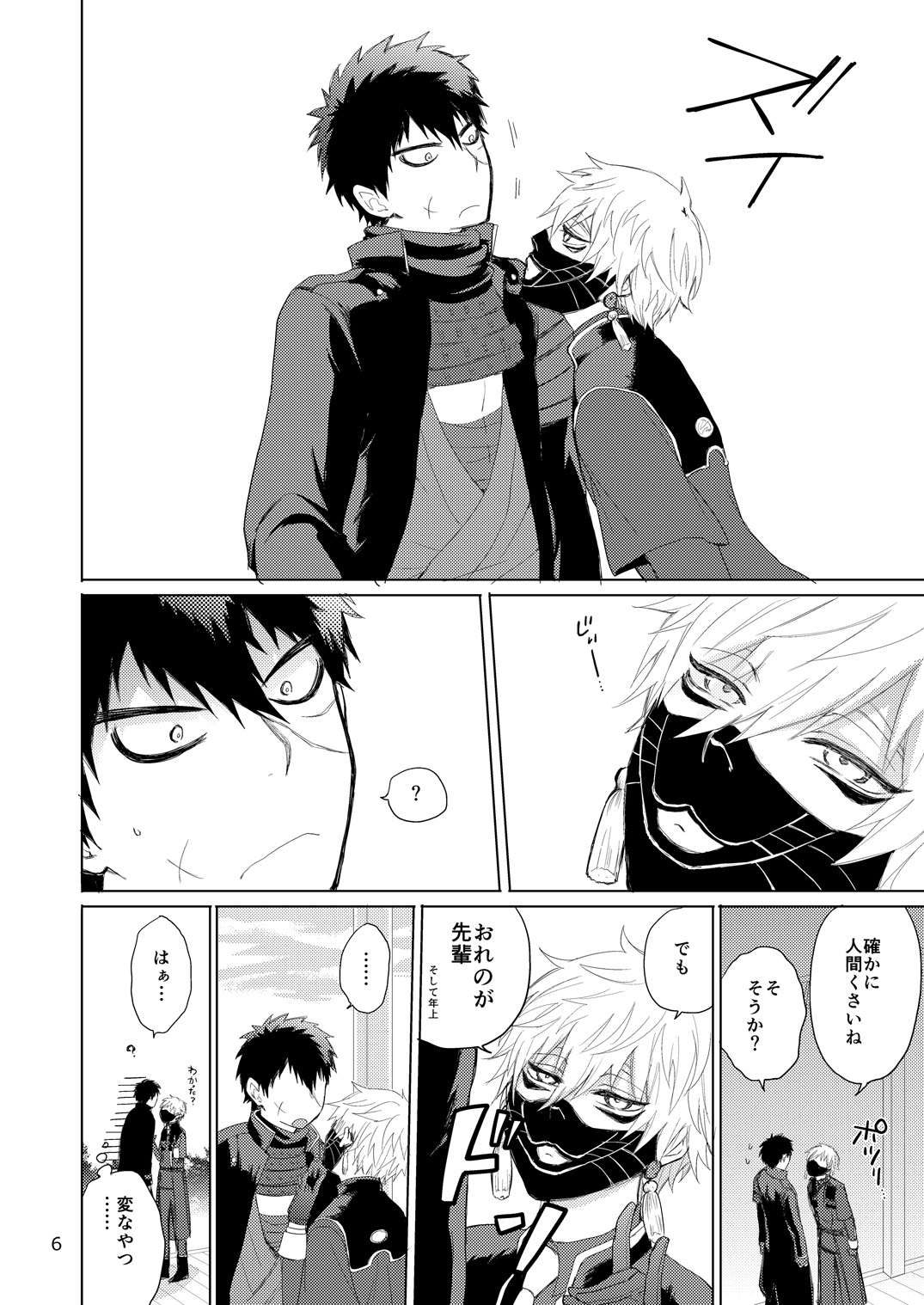 タヌキとキツネのHなお勉強 page 6 full