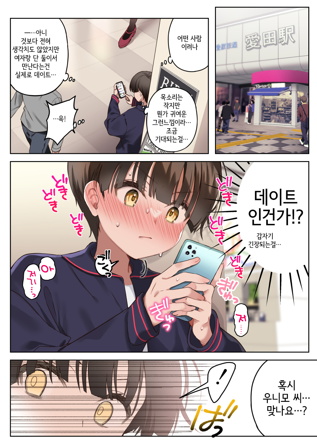 Boku no koto ga suki sugiru toshiue in kya onee-san no sei shori seikatsu ● REC | 나를 엄청 좋아하는 연상음캐누나와 성처리생활 page 8 full