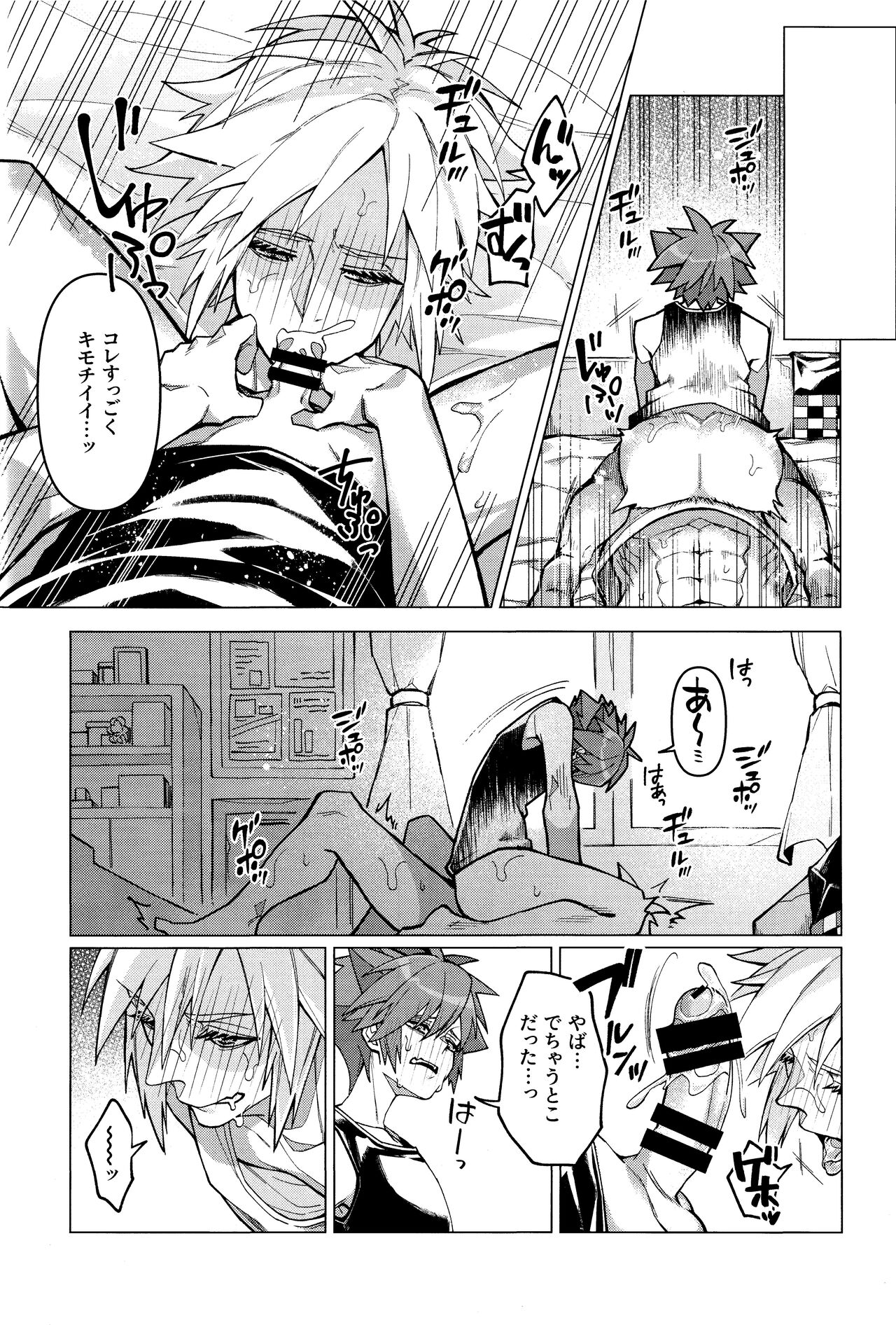 Totsutotsu Kisou page 11 full