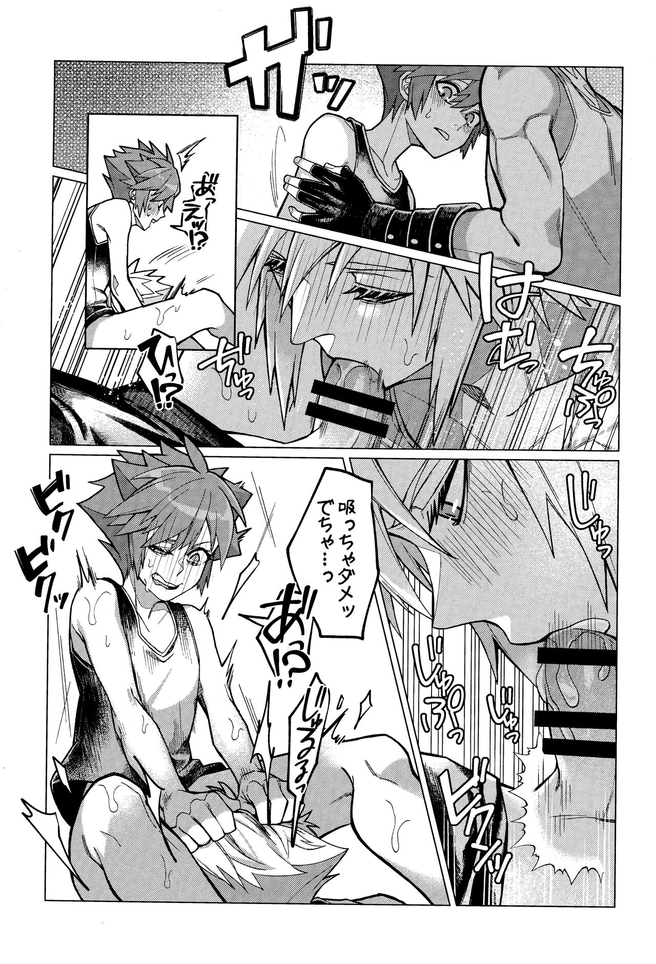 Totsutotsu Kisou page 12 full