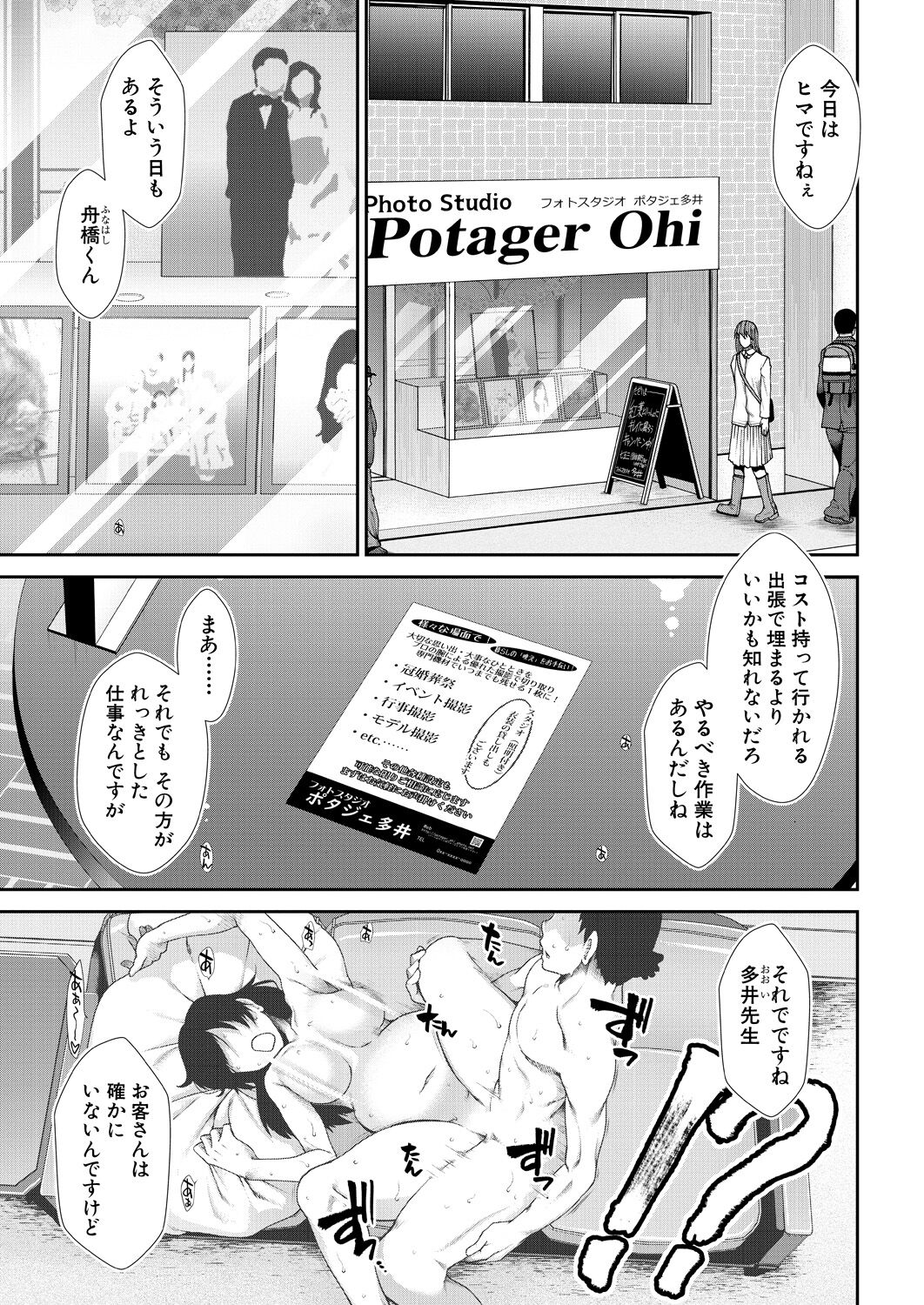 Haramase Time Leap page 1 full
