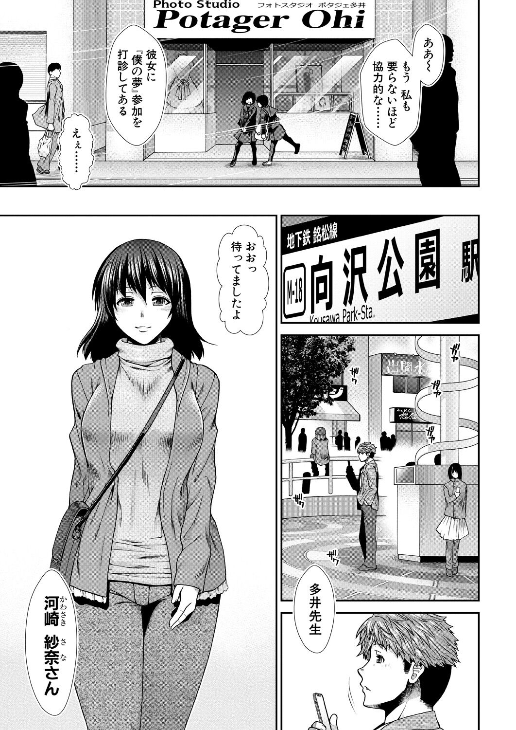 Haramase Time Leap page 5 full