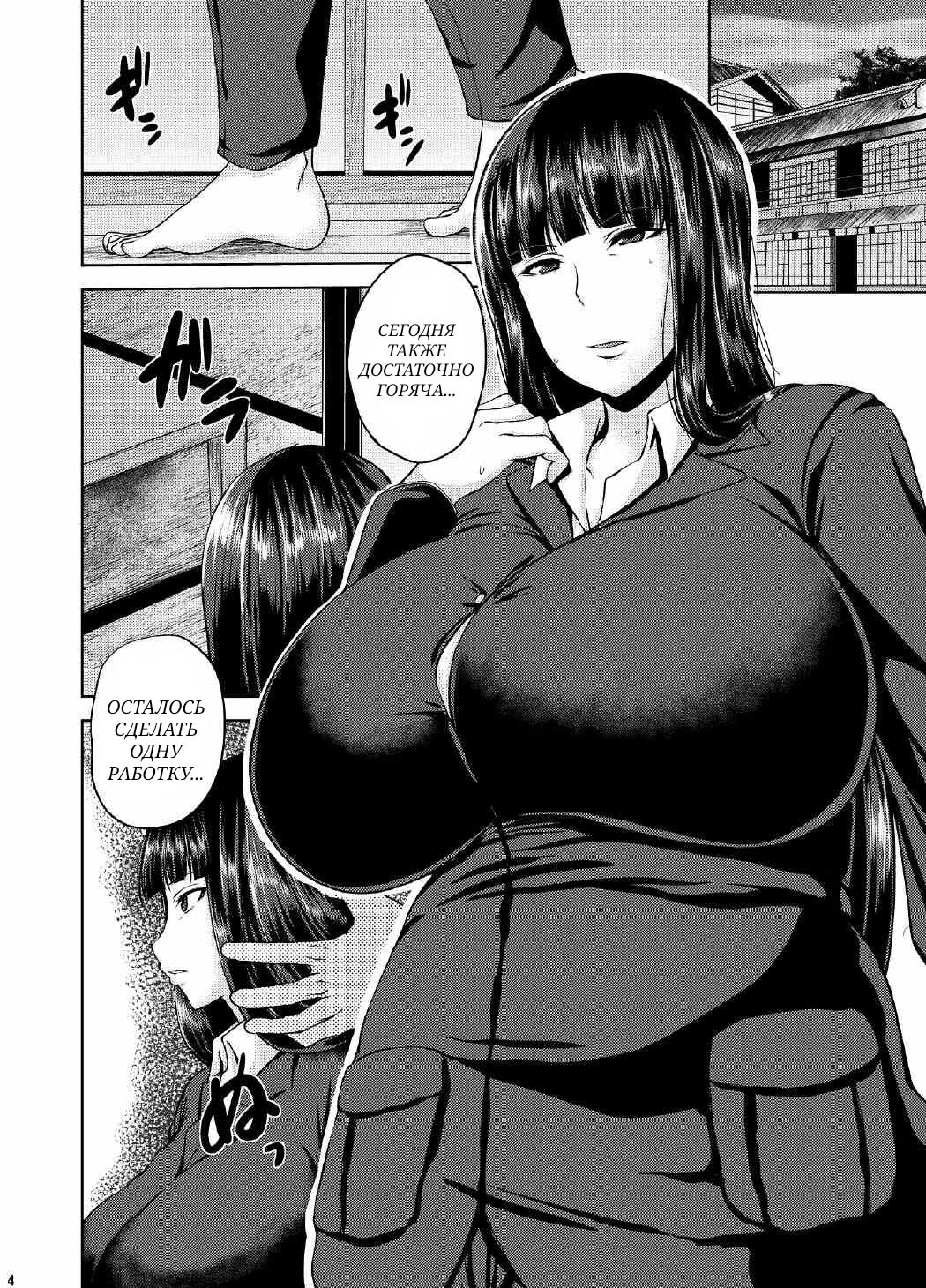 ShihoKan page 3 full