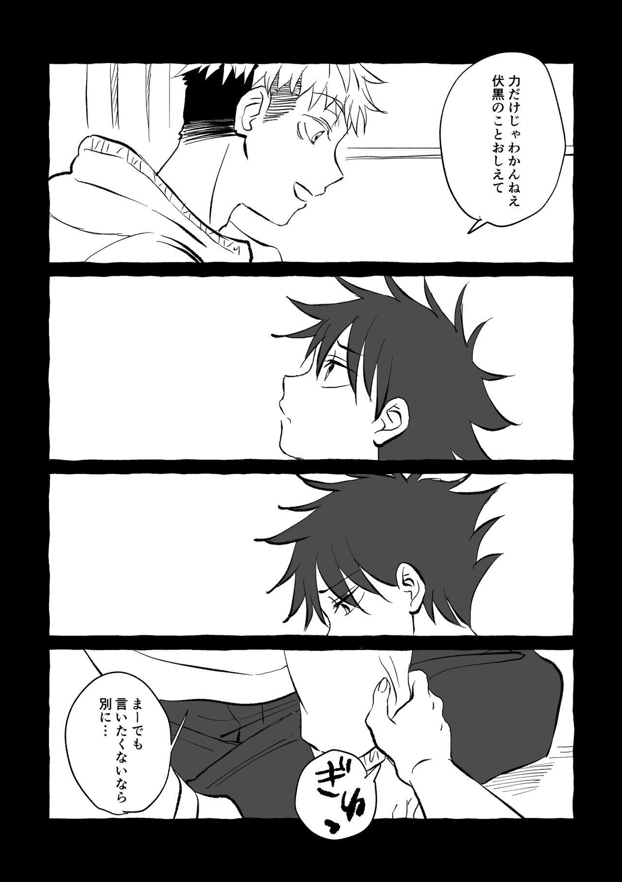 Oops! Vol.2 page 11 full