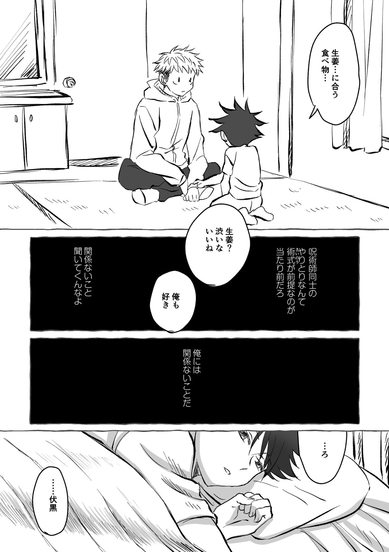 Oops! Vol.2 page 12 full