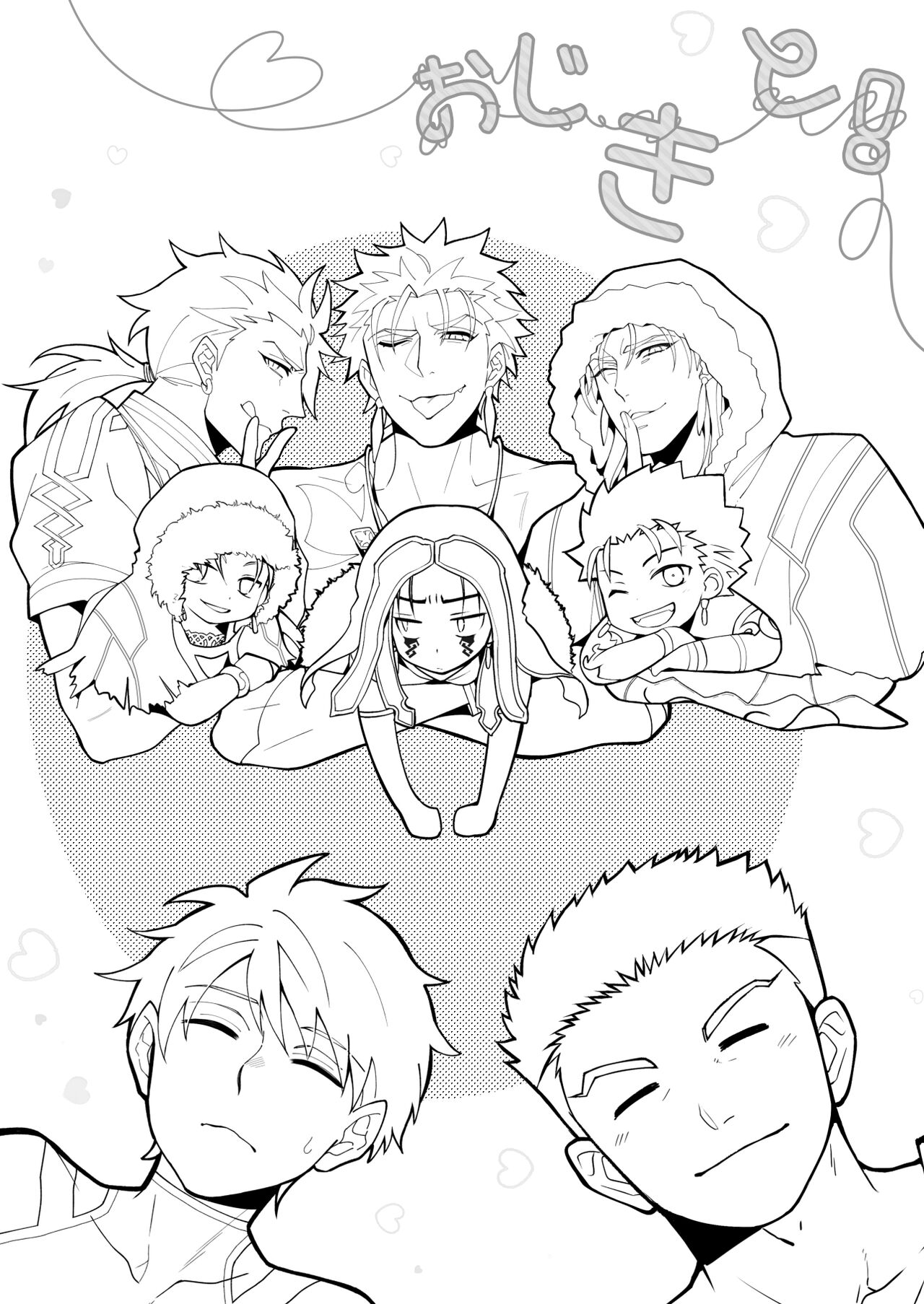 O Ji Ki To! page 3 full