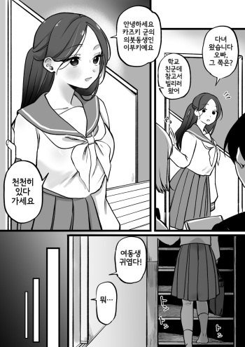 [Yurishima Shiro] Gimaishiki Suimin Gakushuuhou [Korean] cover