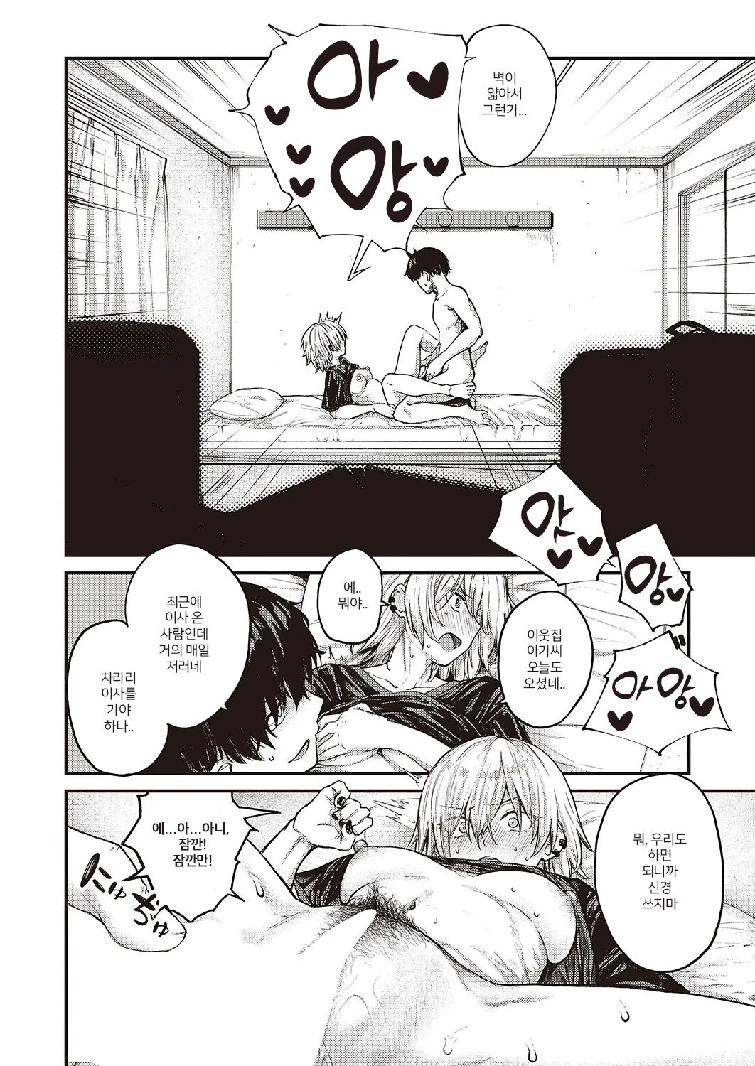 Tooriame page 12 full